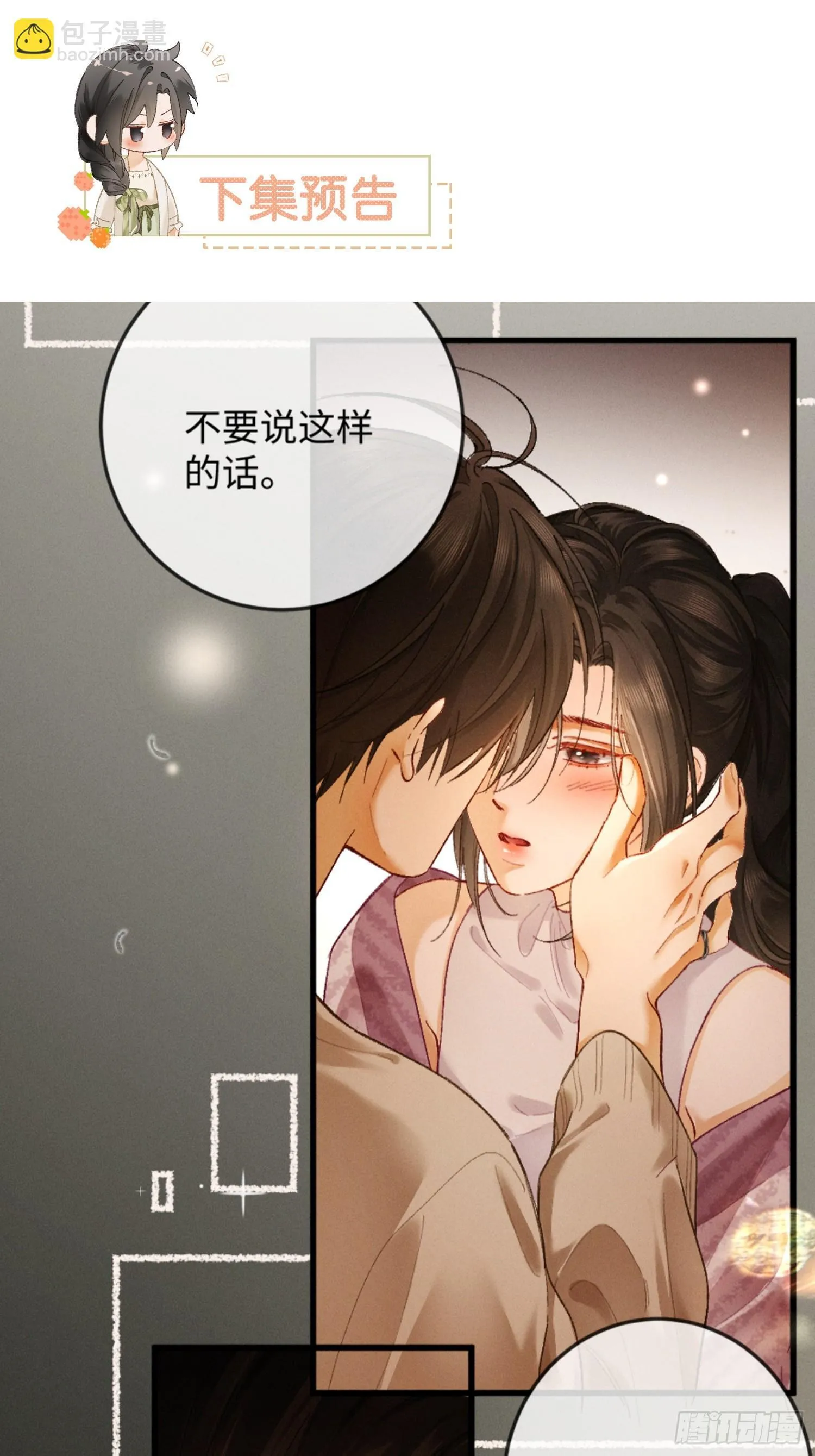 08话 突然的修罗场69
