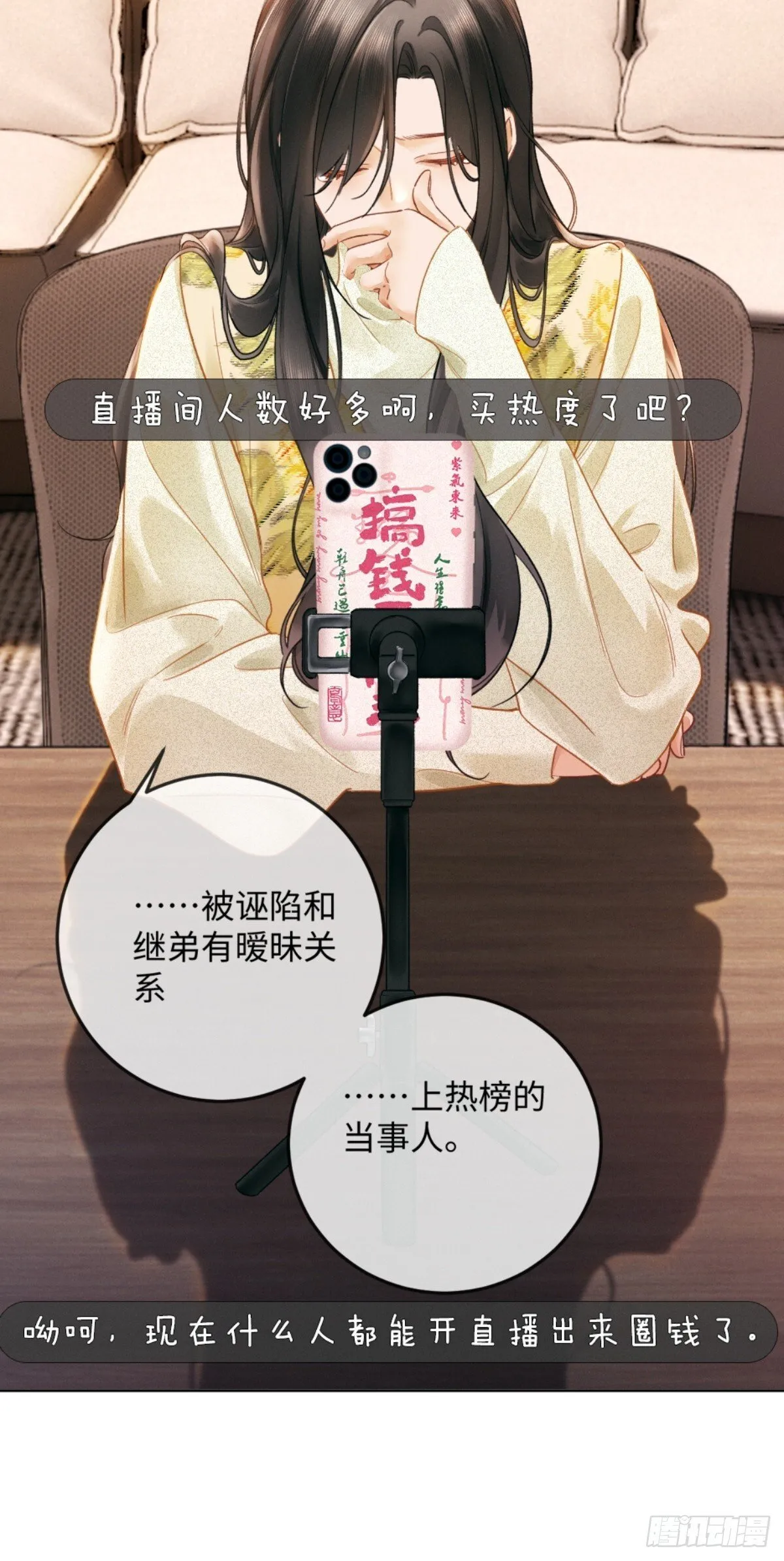 03话 轮椅霸总站起来了？22