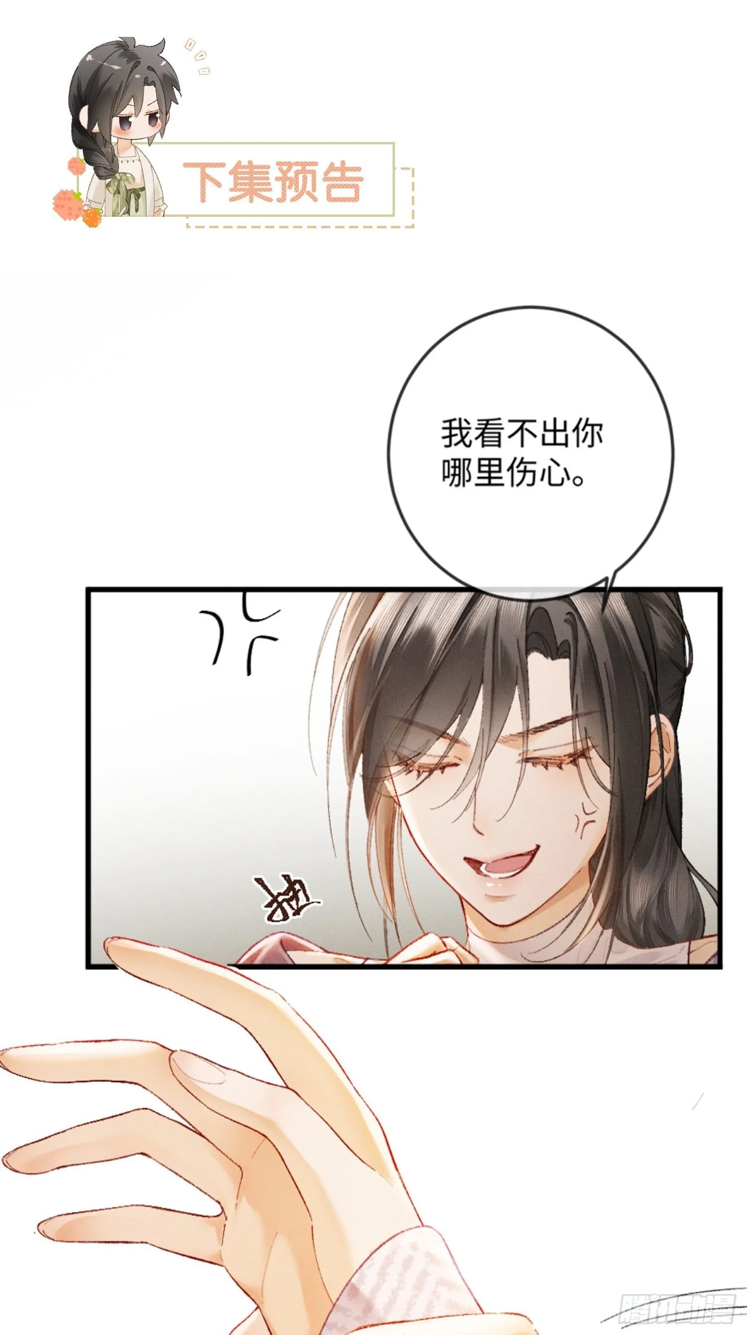 07话 直球告白85