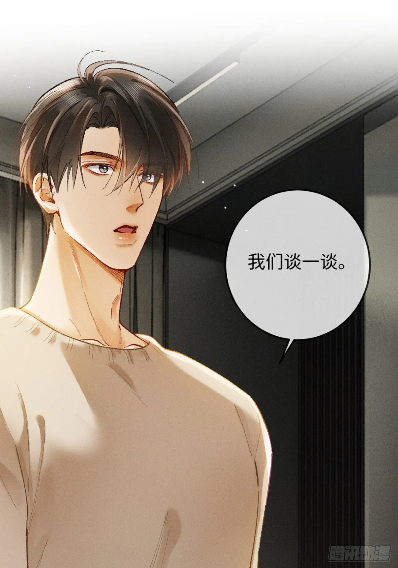 09话 秀恩爱被发现5