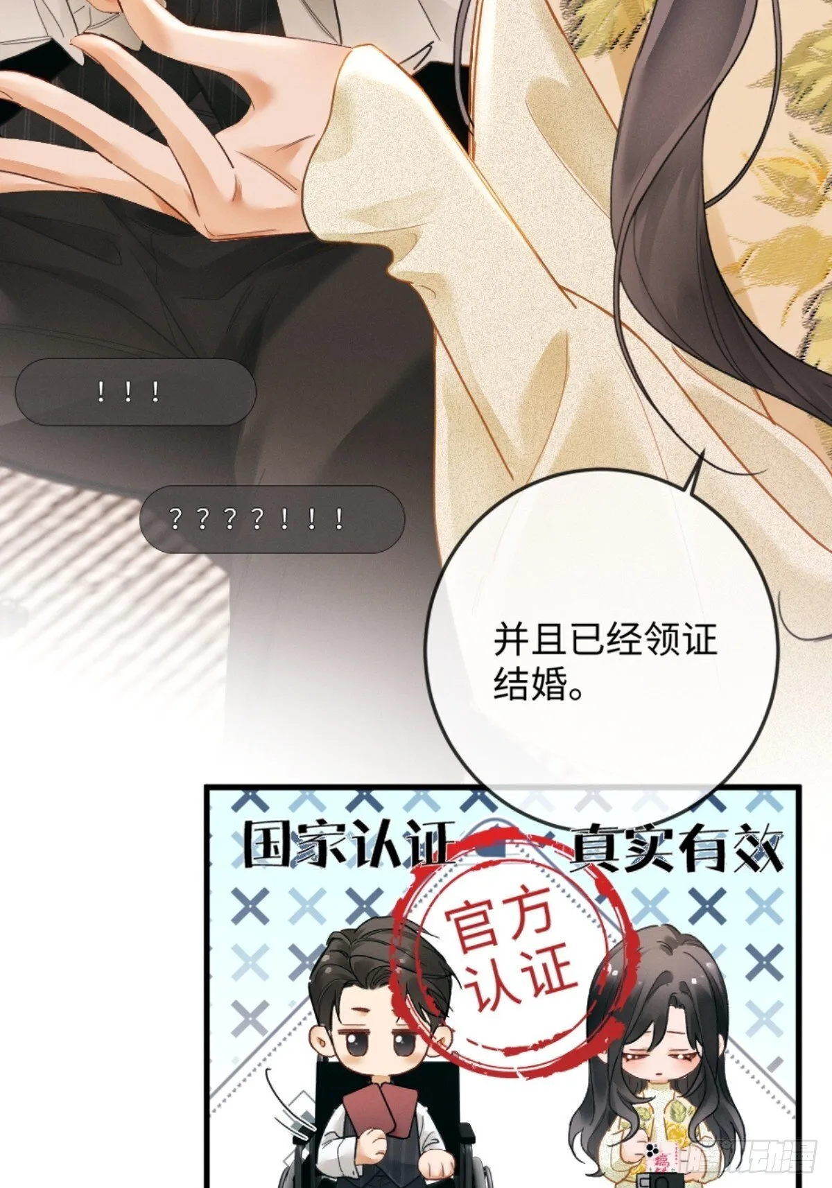 03话 轮椅霸总站起来了？25