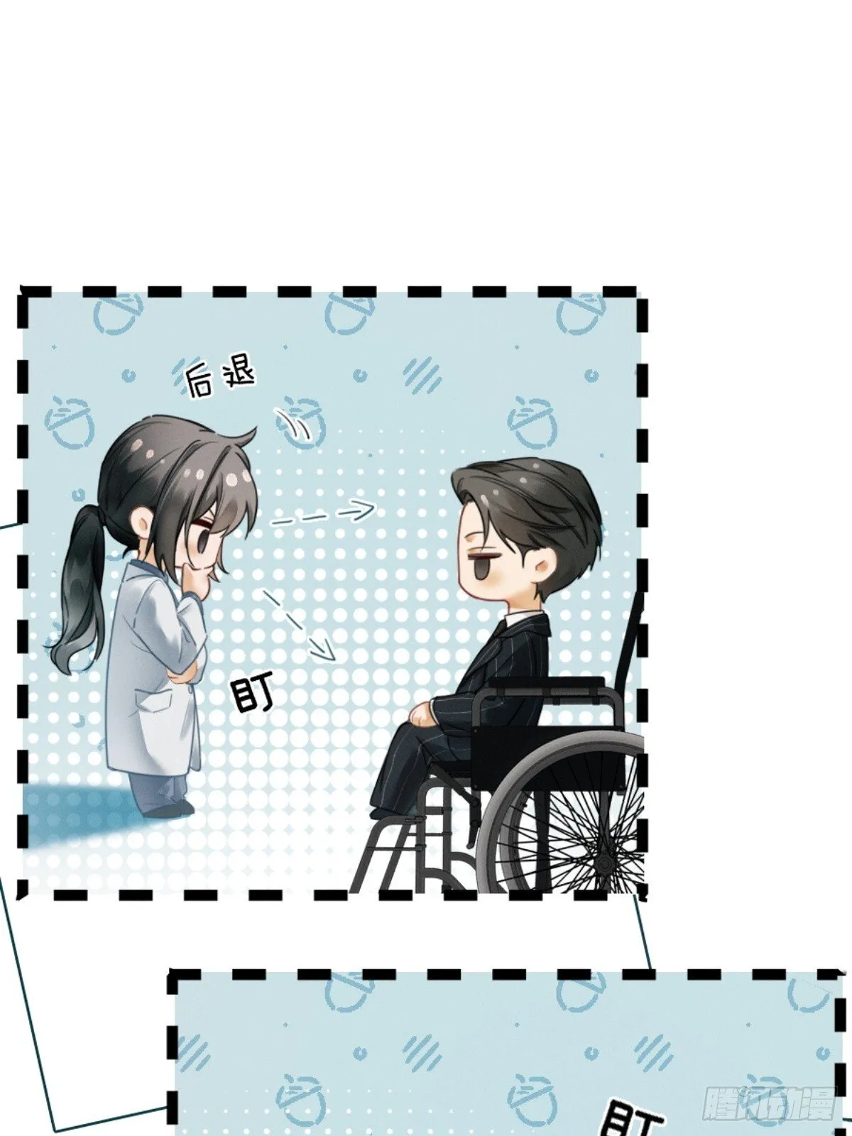 02话 我们结婚吧5