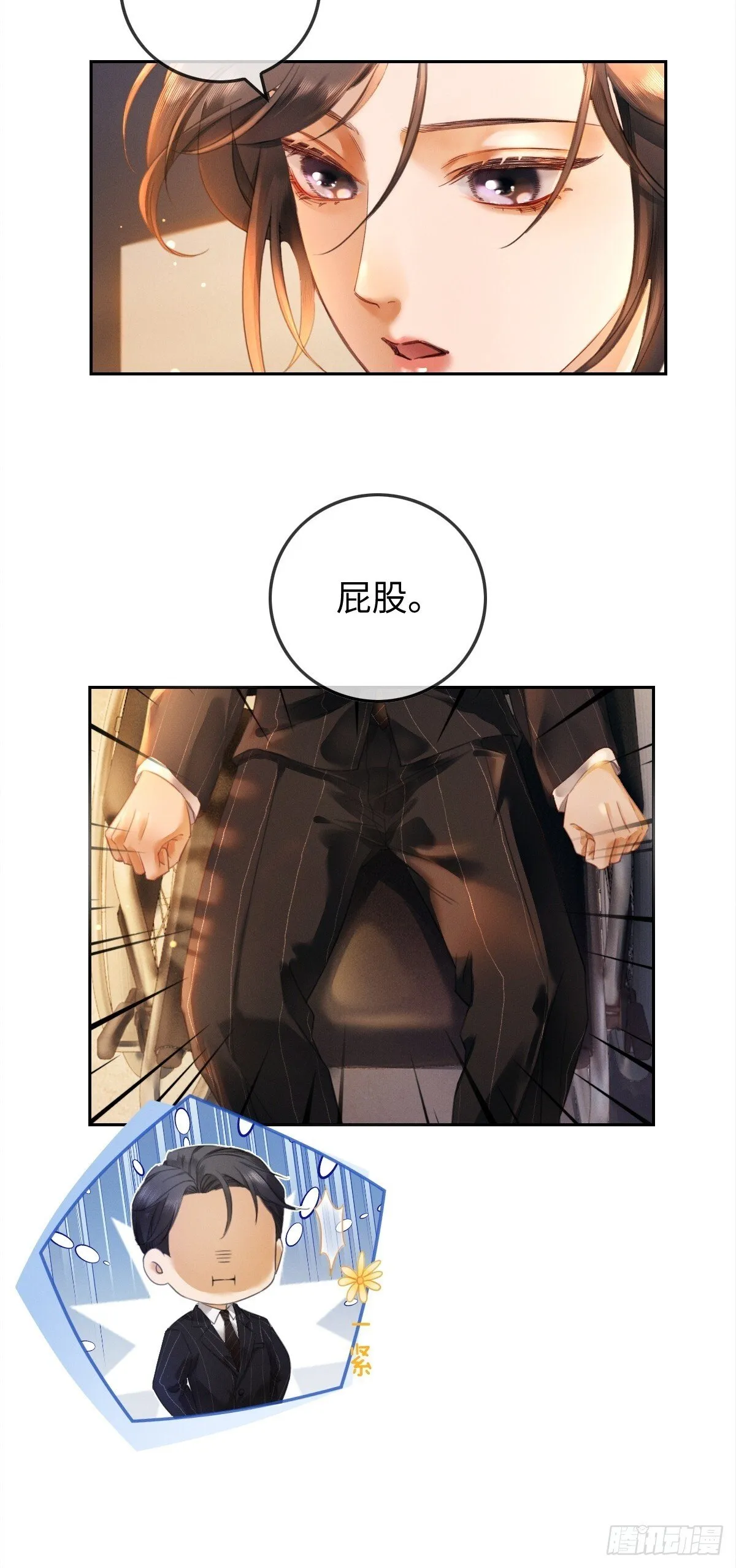 01话 继母要我嫁给植物人？！31