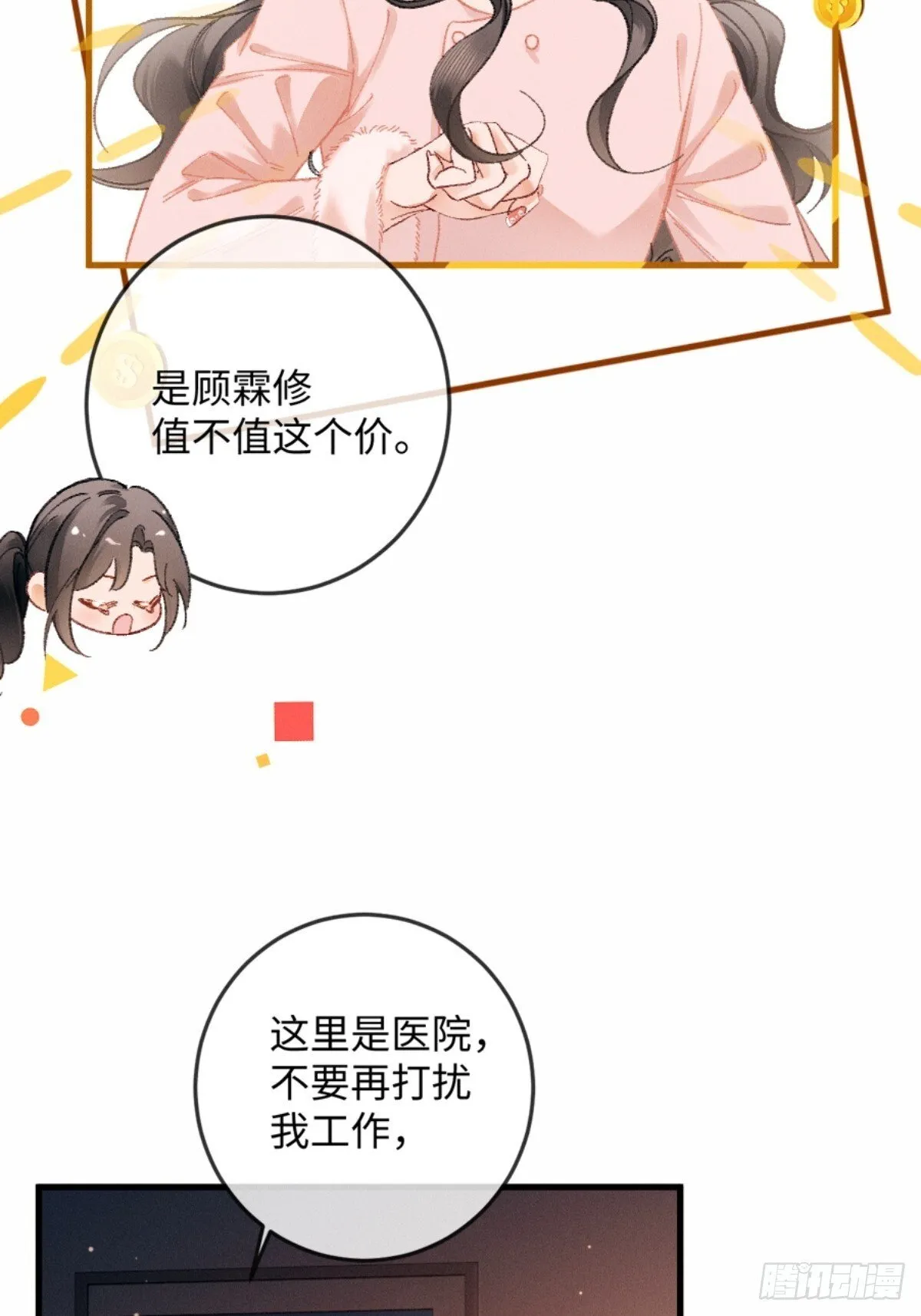 07话 直球告白30