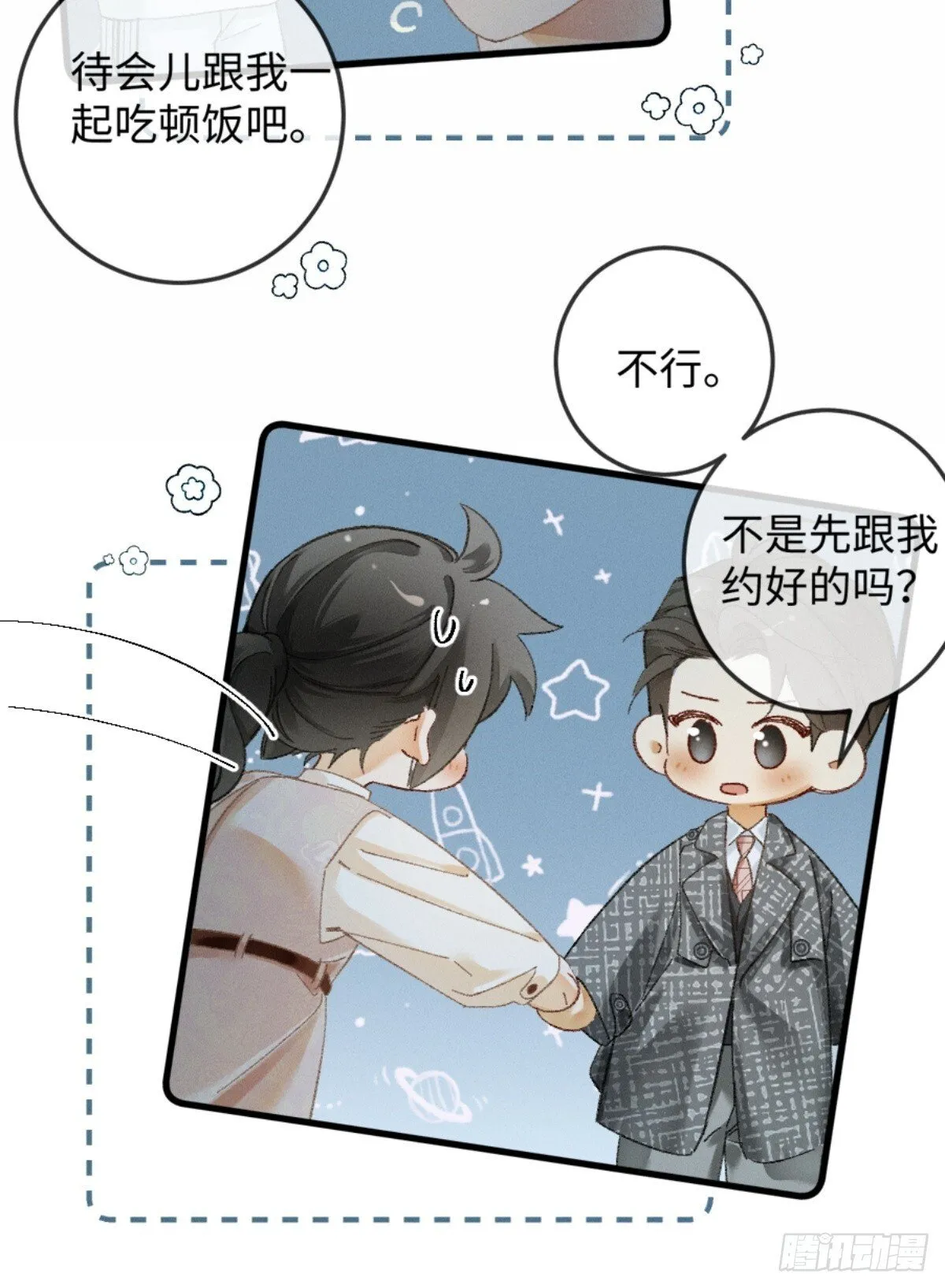 11话 阳光小狗闪亮登场51