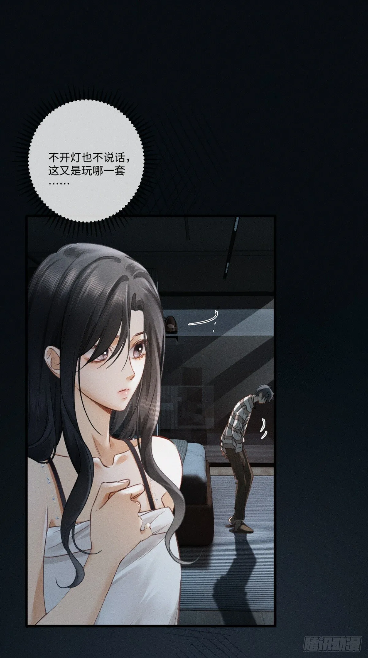 04话 我把你当甲方，你却……46