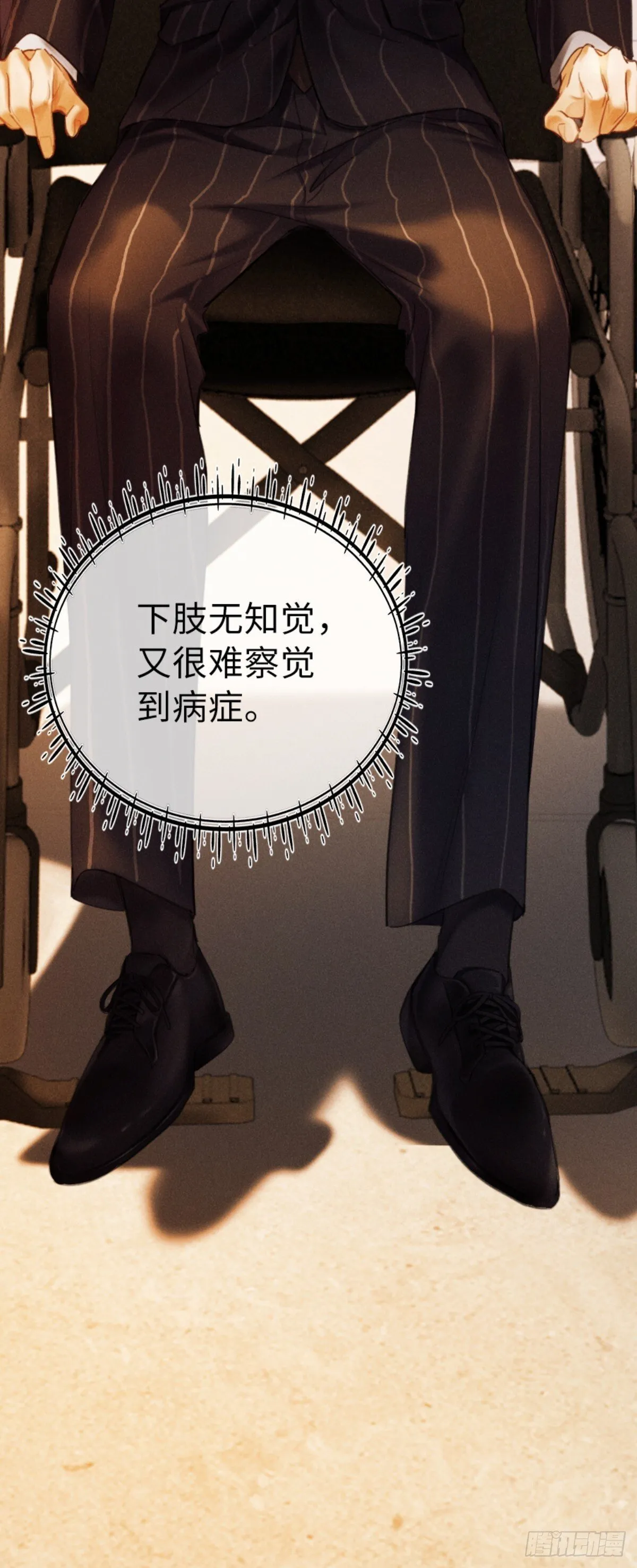 01话 继母要我嫁给植物人？！10