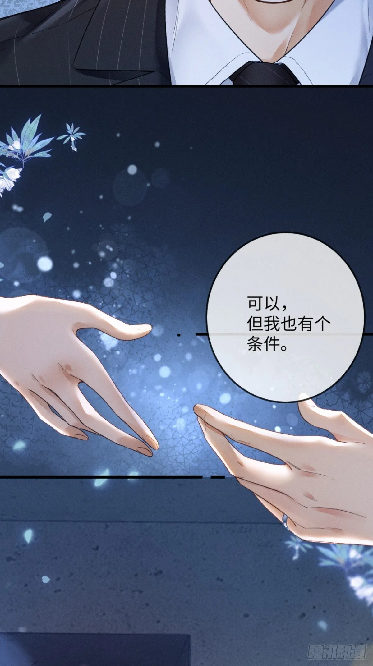 02话 我们结婚吧73
