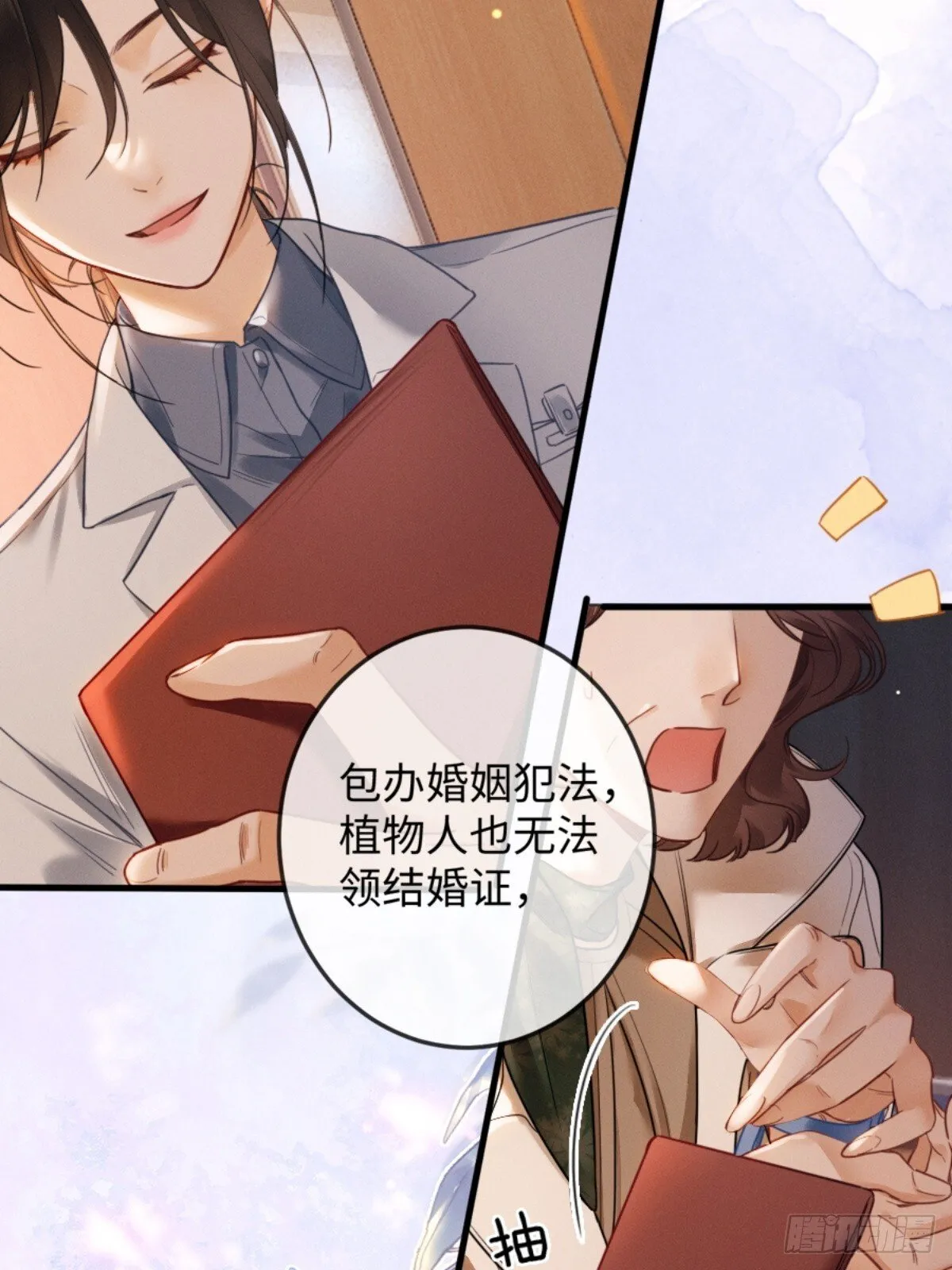 02话 我们结婚吧24