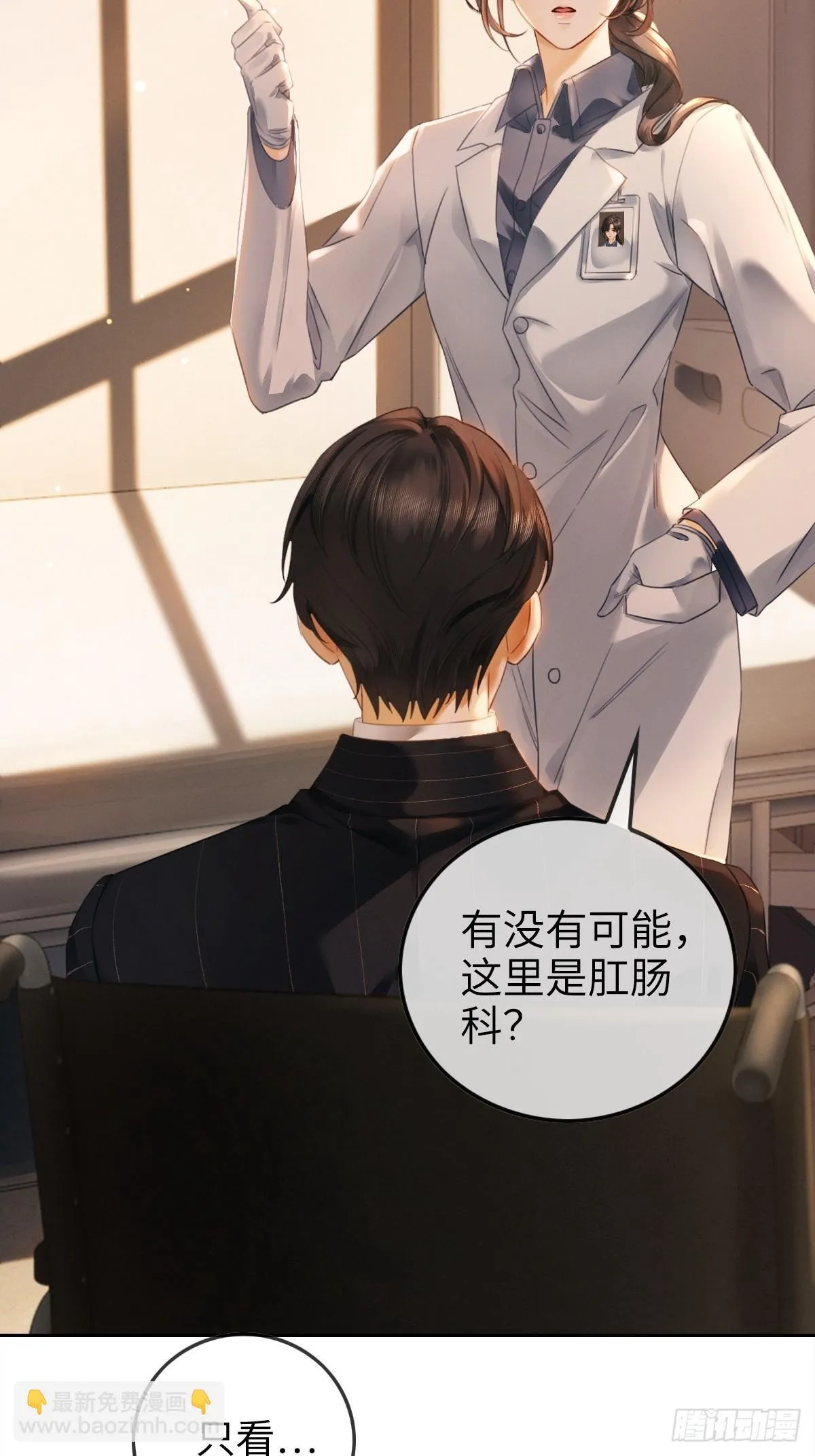 01话 继母要我嫁给植物人？！30