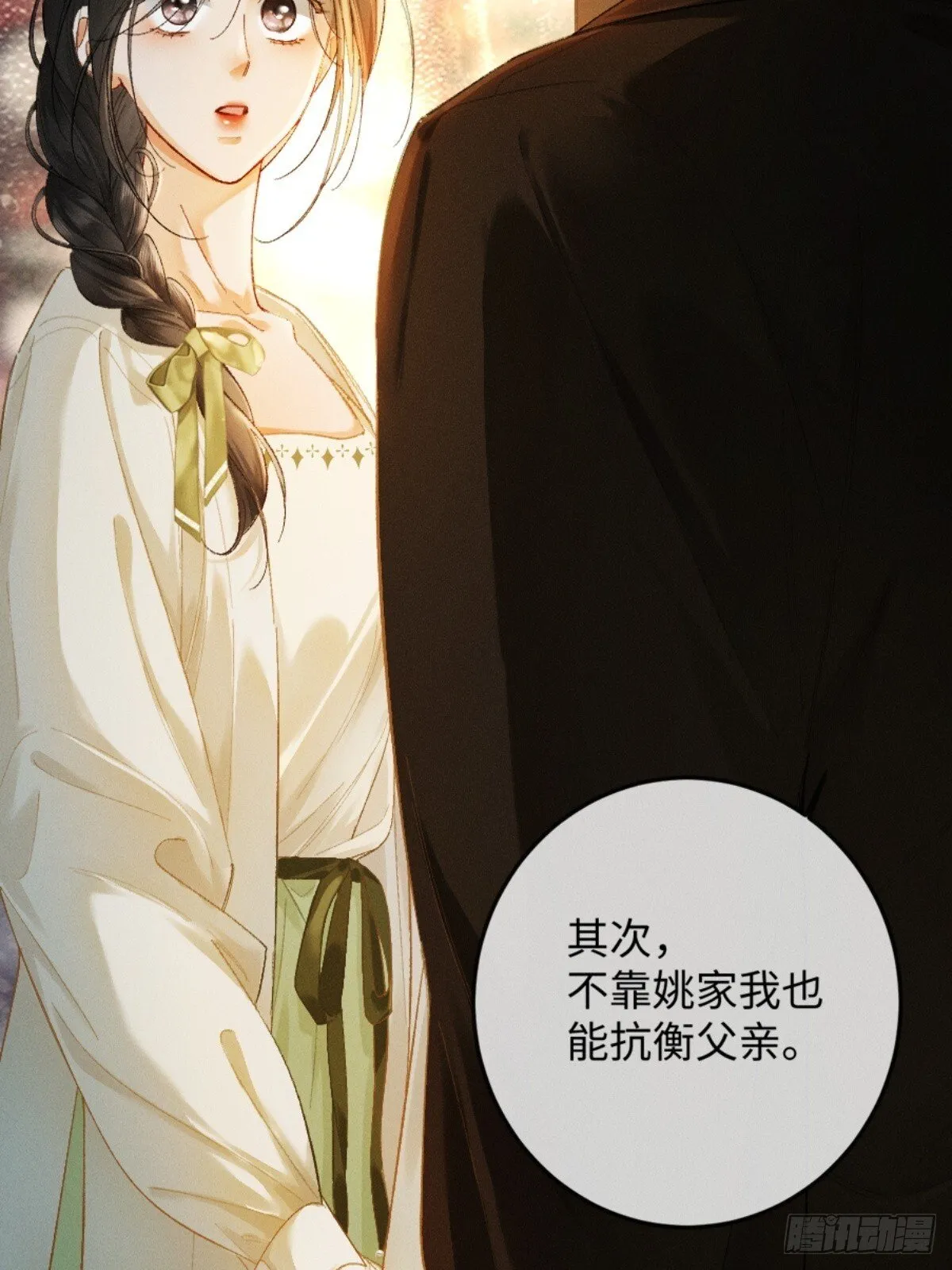 10话 强势进攻19