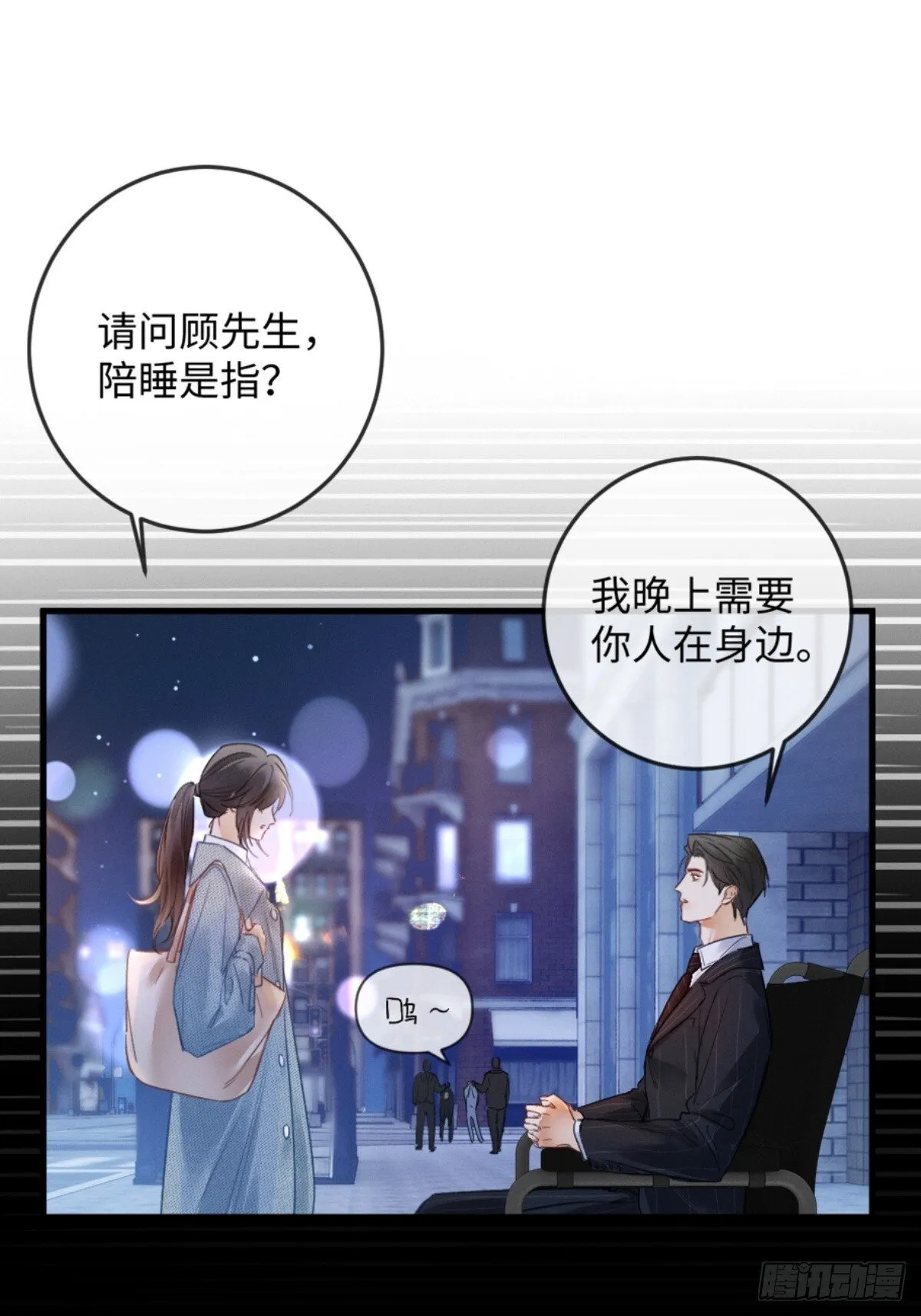 03话 轮椅霸总站起来了？5