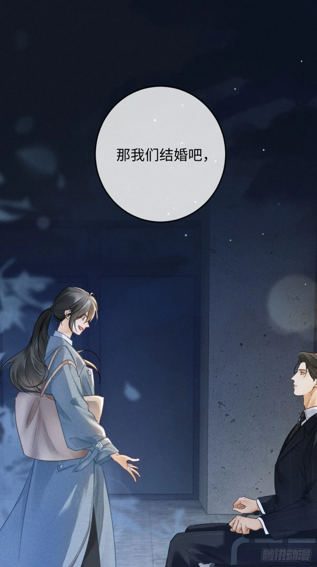 02话 我们结婚吧70