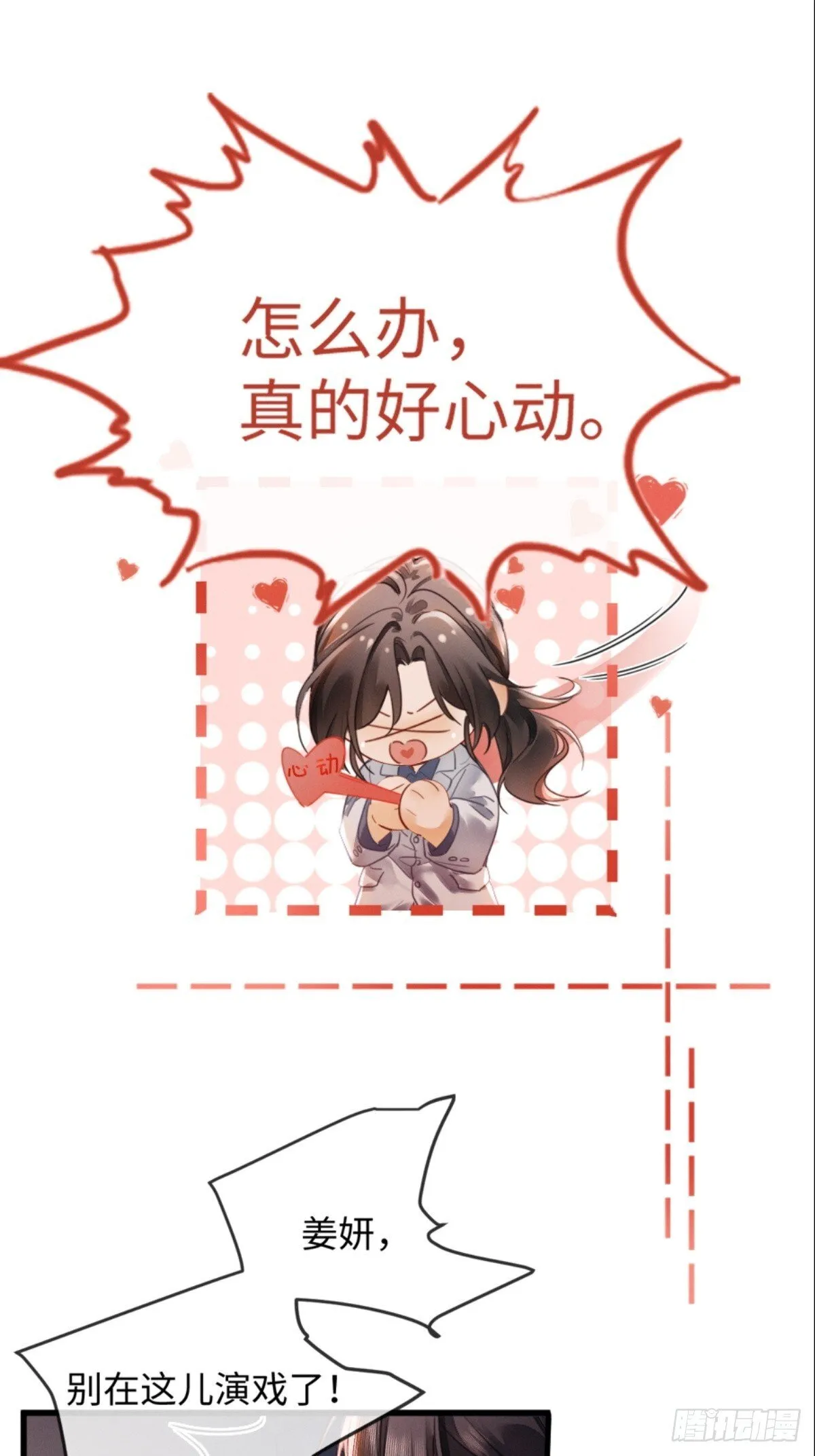 02话 我们结婚吧10
