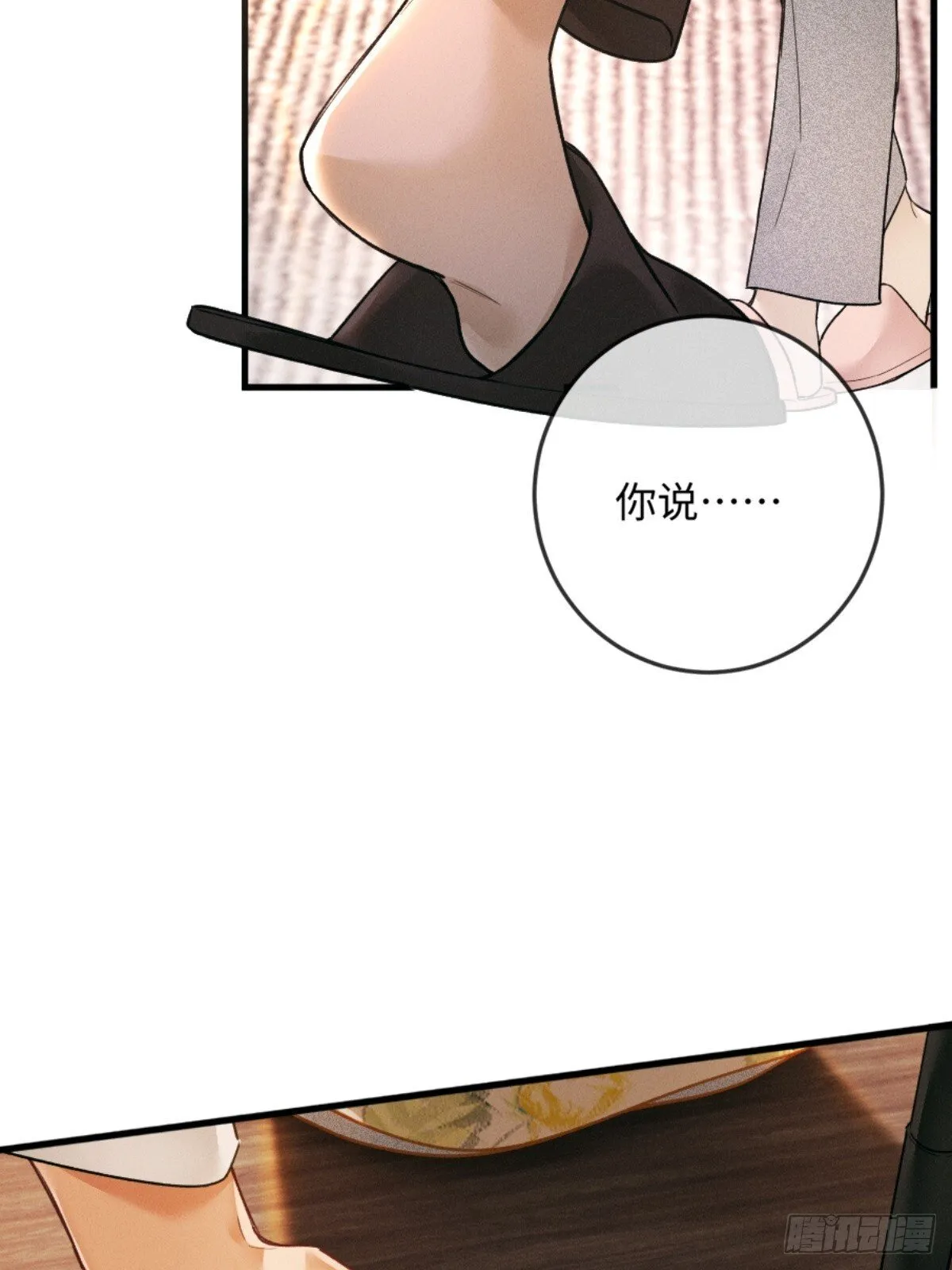 03话 轮椅霸总站起来了？64
