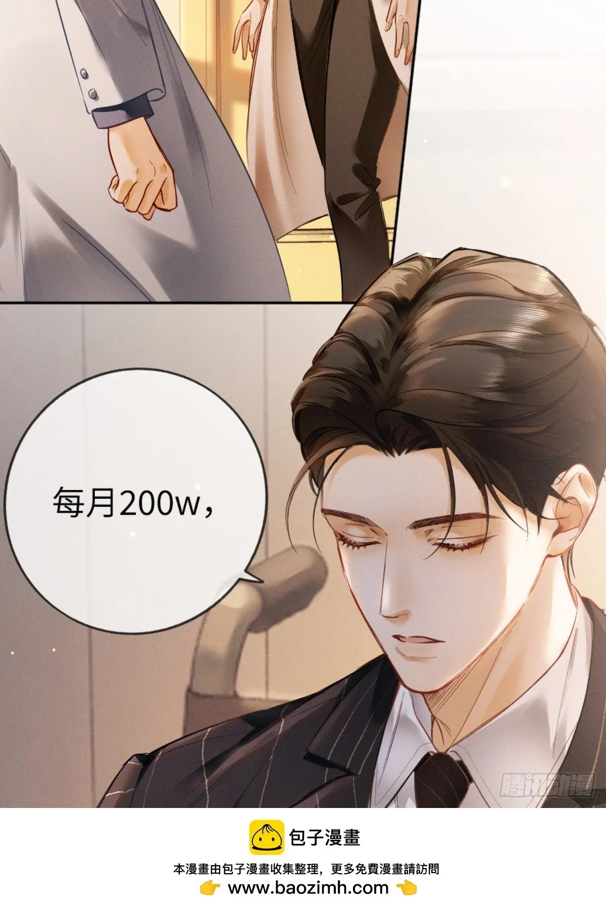 01话 继母要我嫁给植物人？！49
