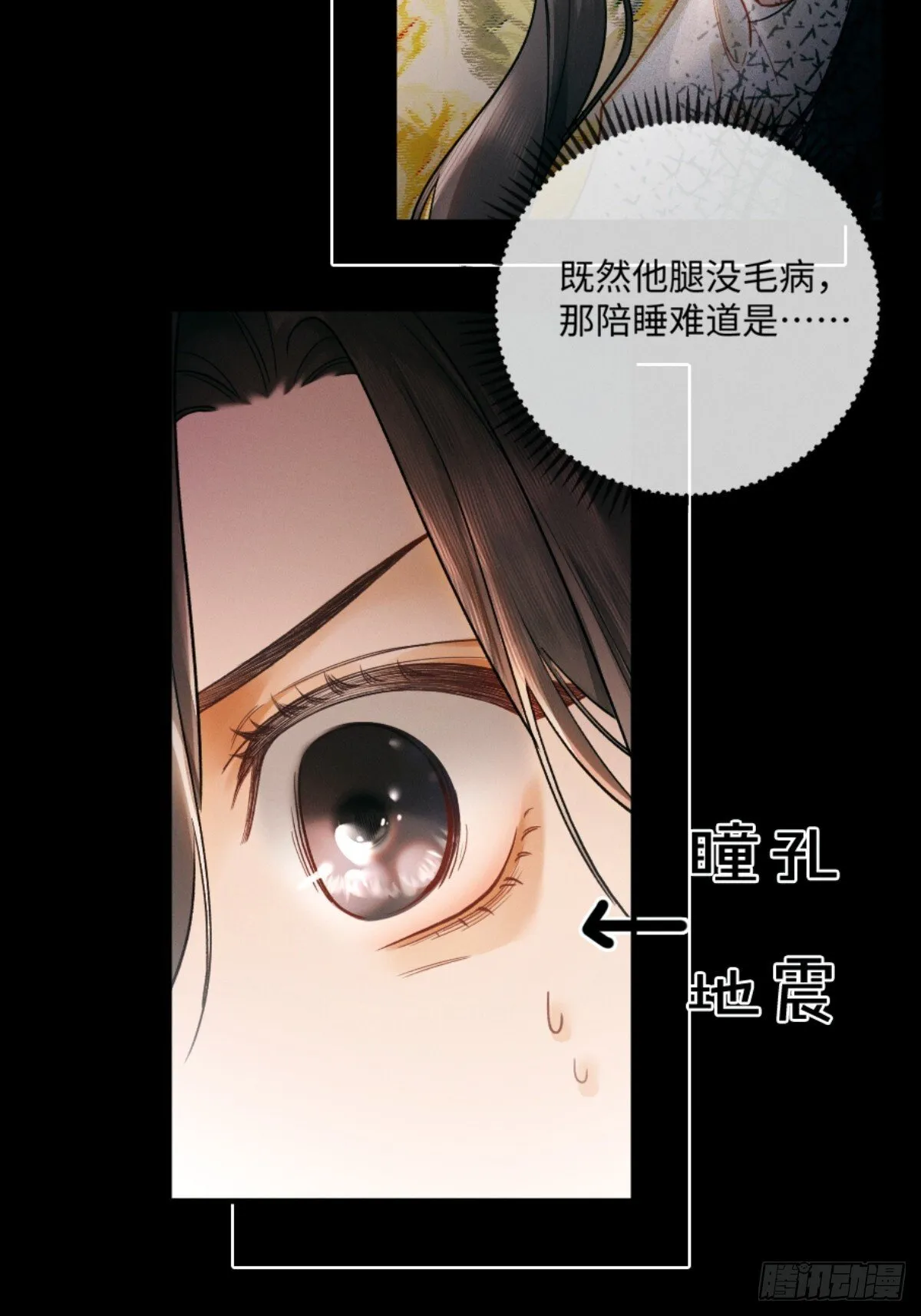 03话 轮椅霸总站起来了？56