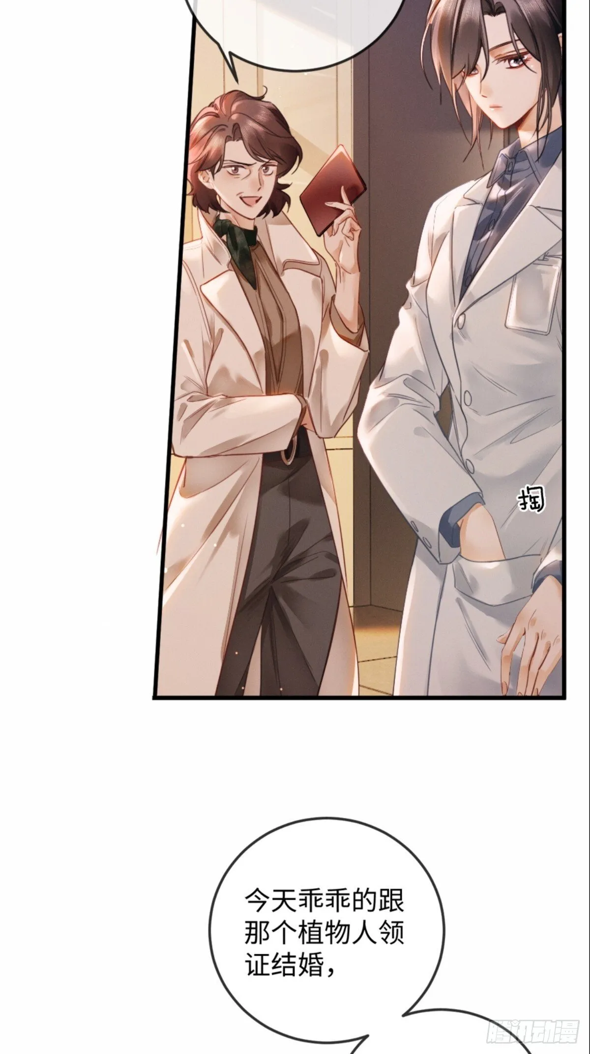 02话 我们结婚吧12