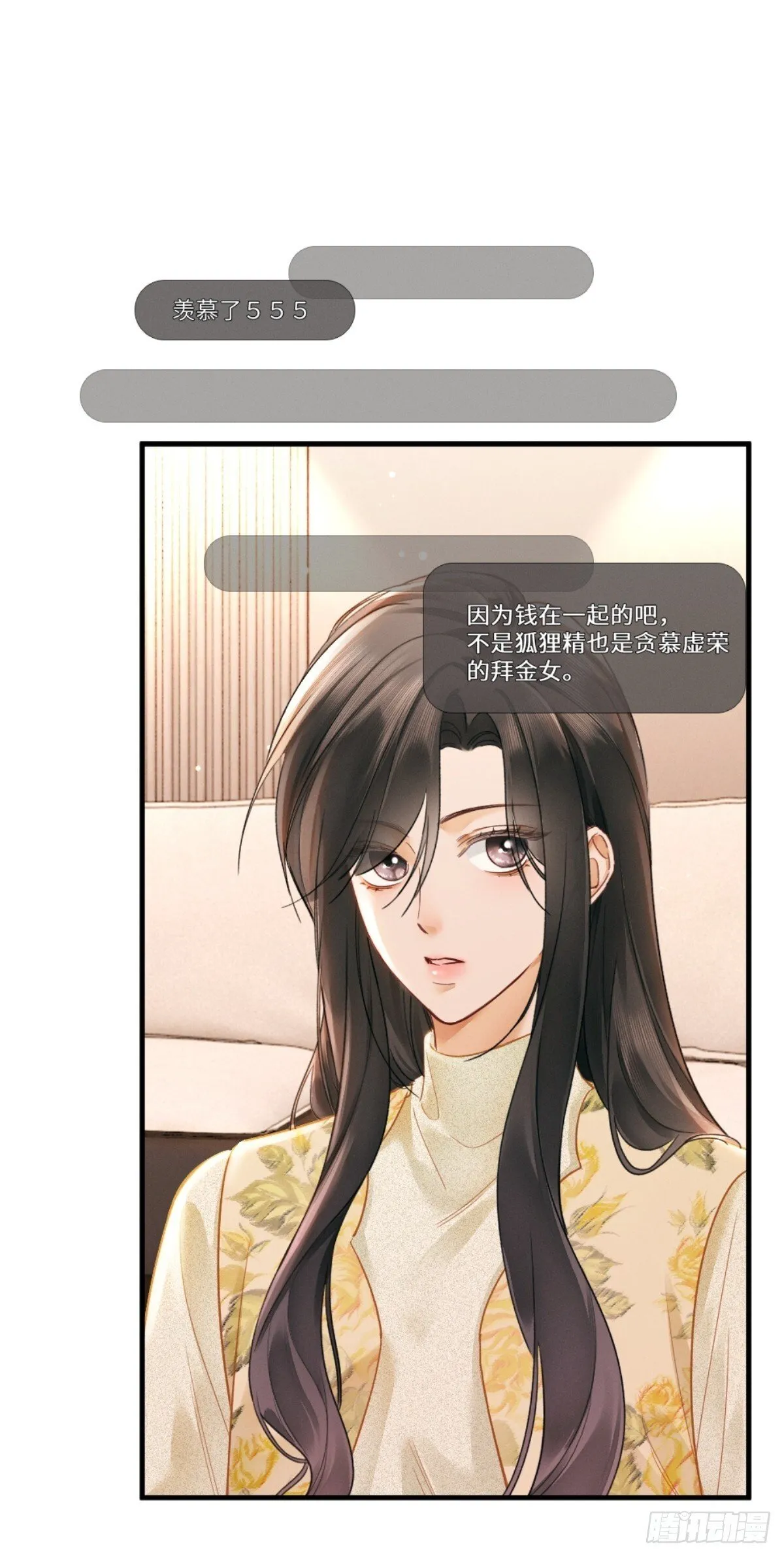 03话 轮椅霸总站起来了？29