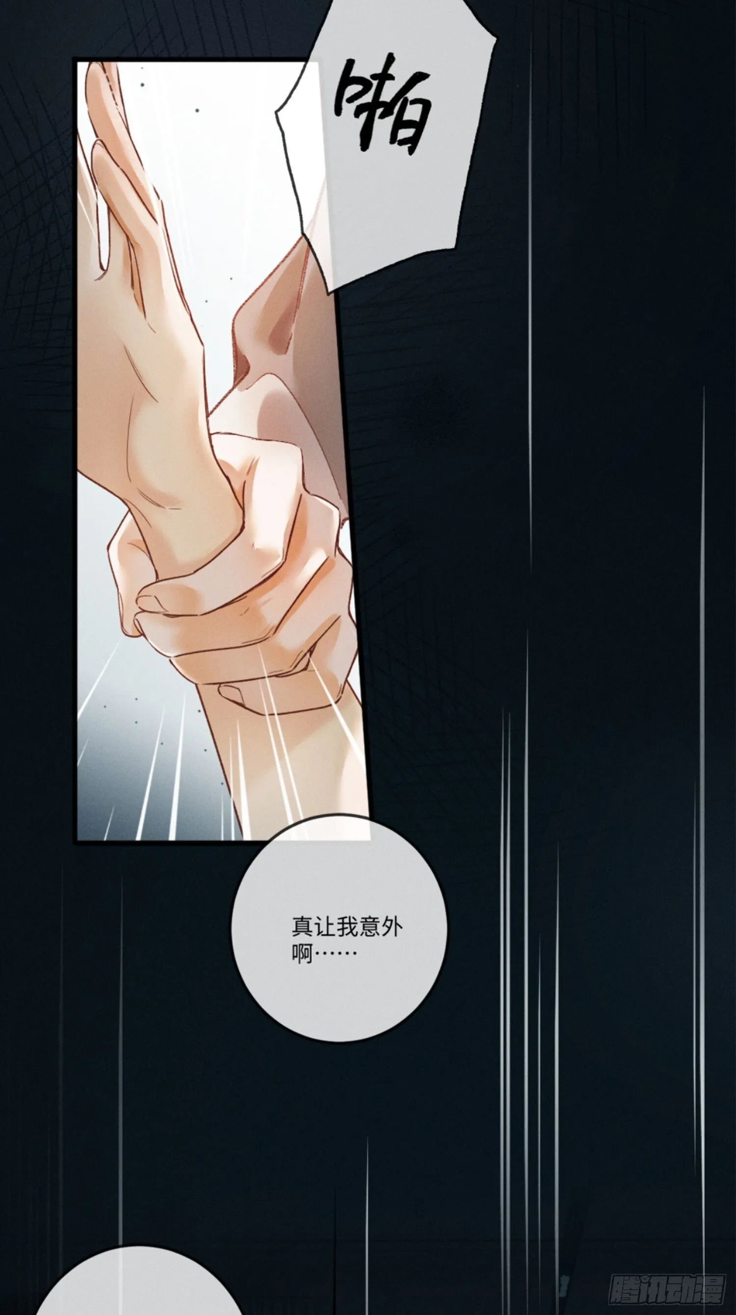 03话 轮椅霸总站起来了？70