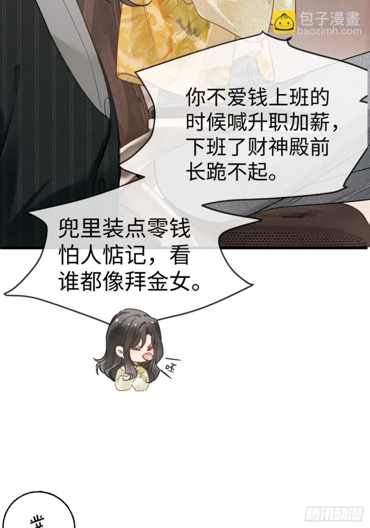 03话 轮椅霸总站起来了？32