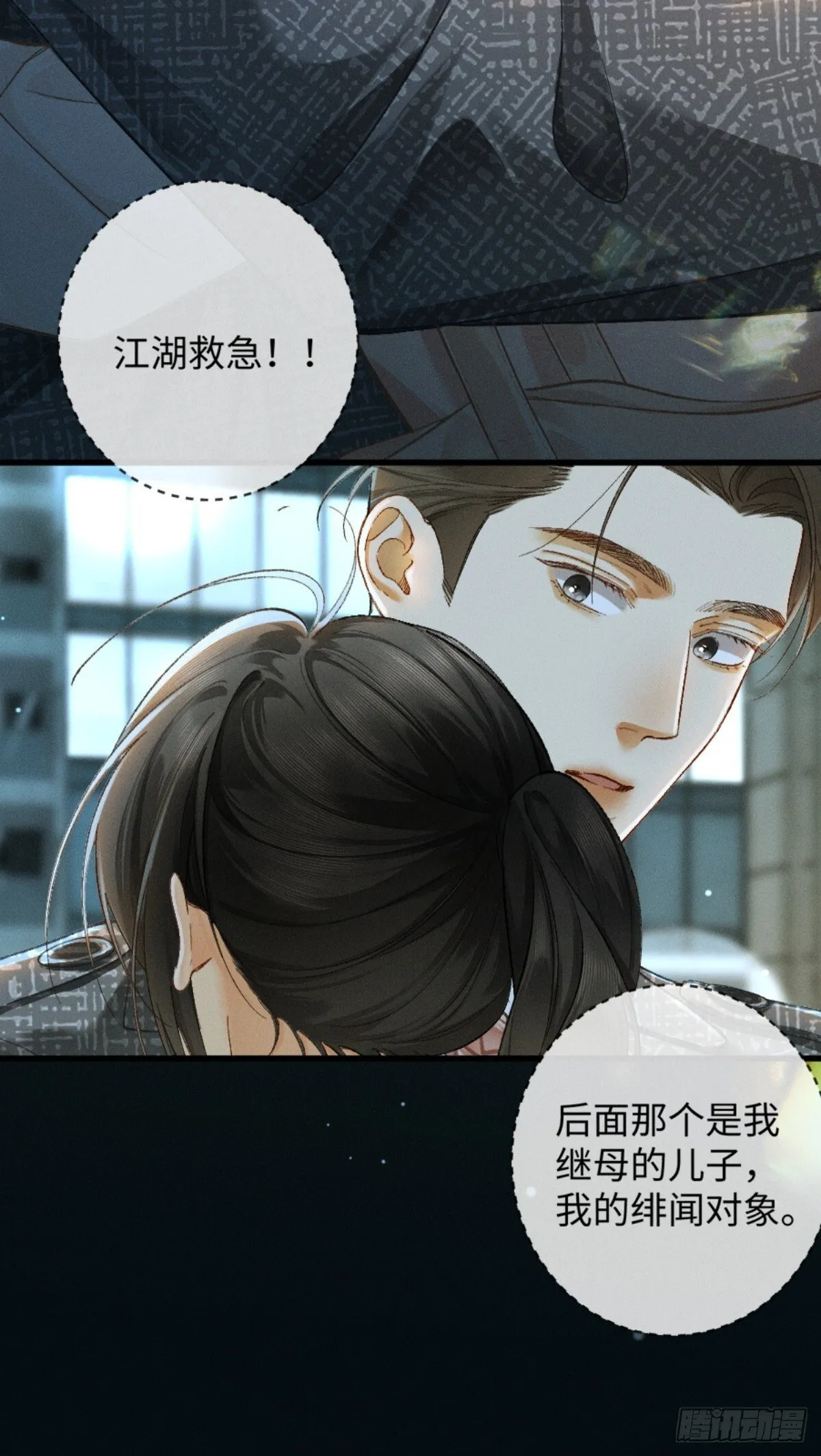 11话 阳光小狗闪亮登场40