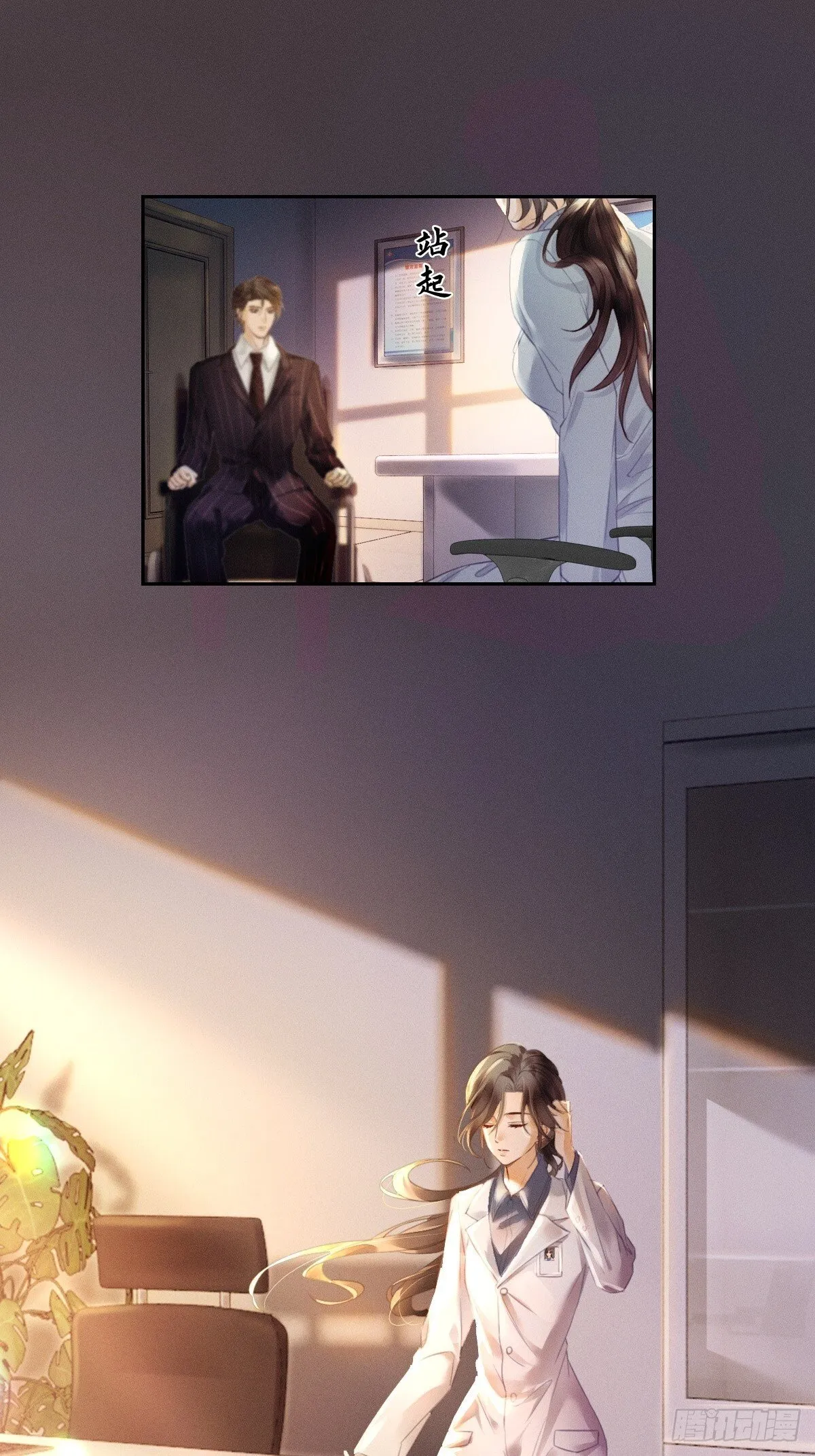 01话 继母要我嫁给植物人？！11