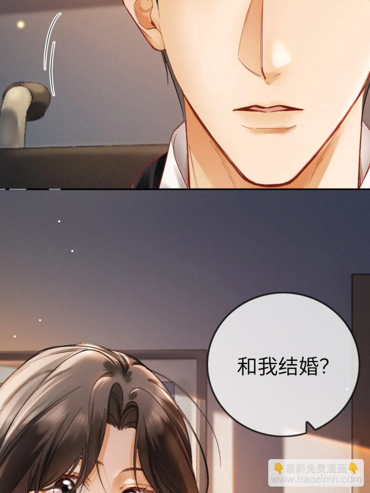 01话 继母要我嫁给植物人？！52