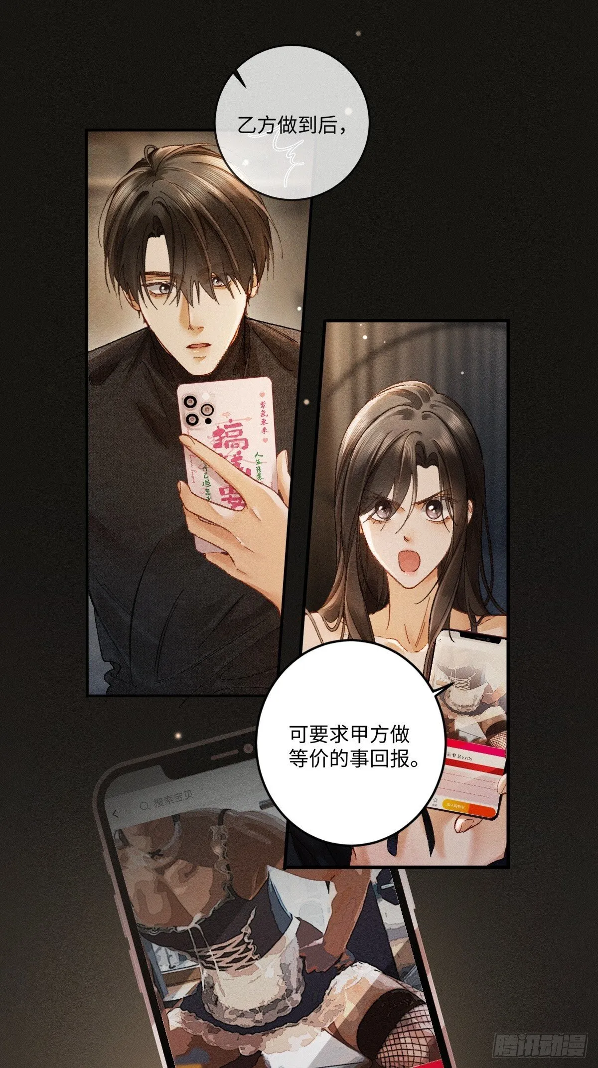 05话 你终于又回到我身边12