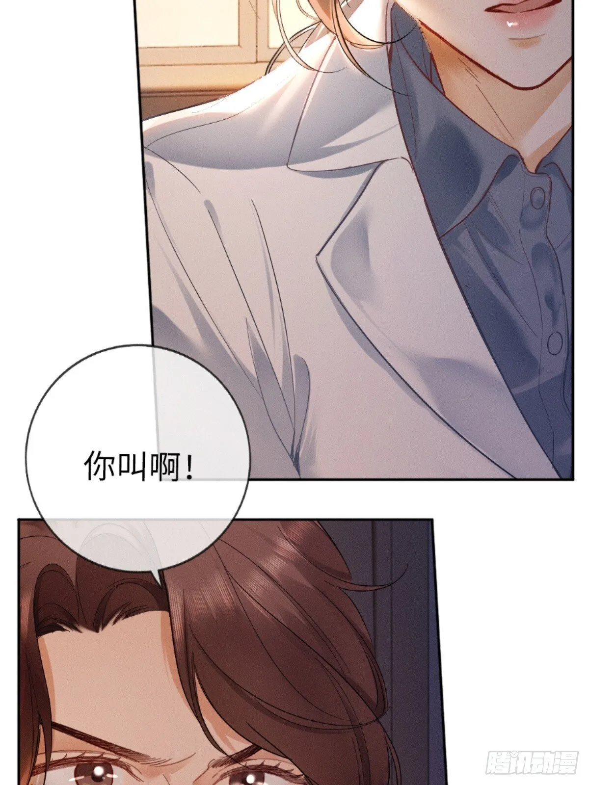 01话 继母要我嫁给植物人？！42