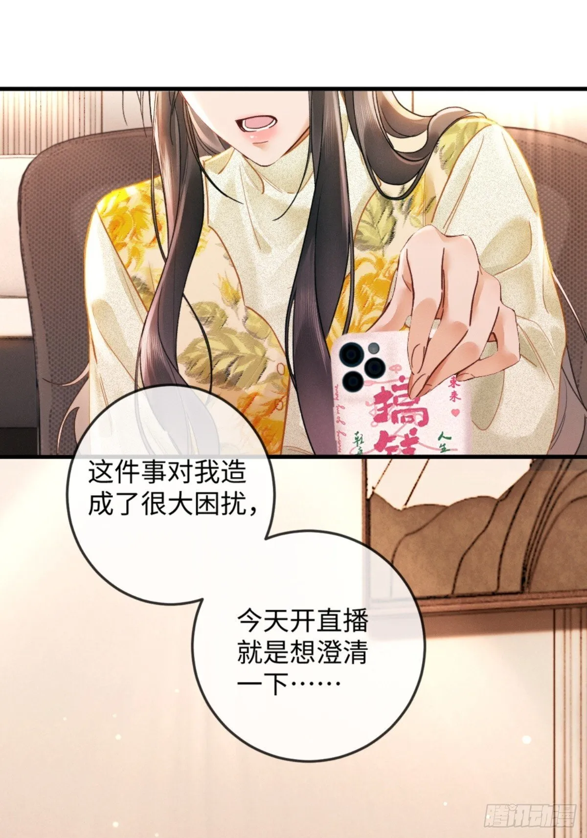 03话 轮椅霸总站起来了？23