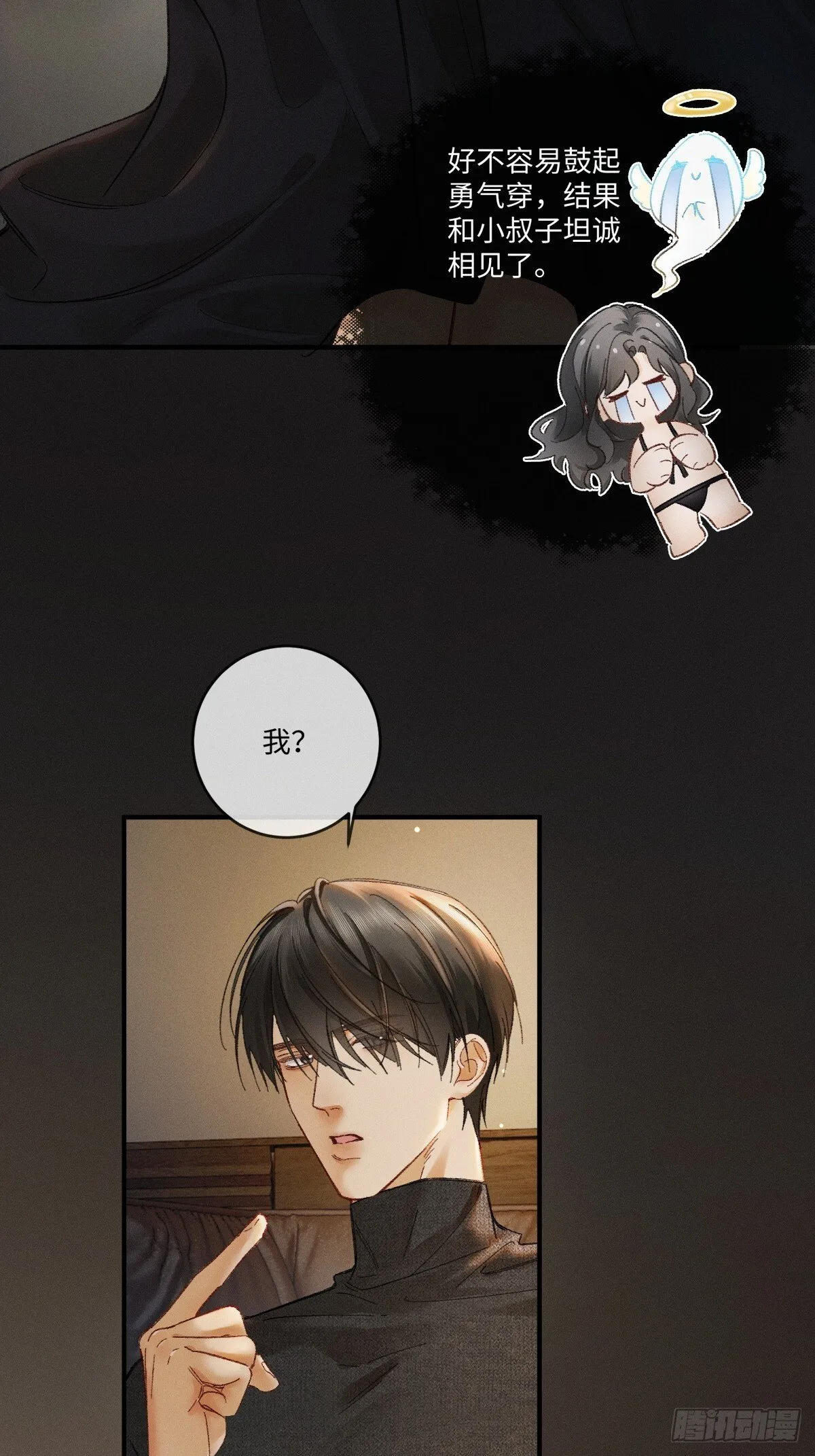 05话 你终于又回到我身边3