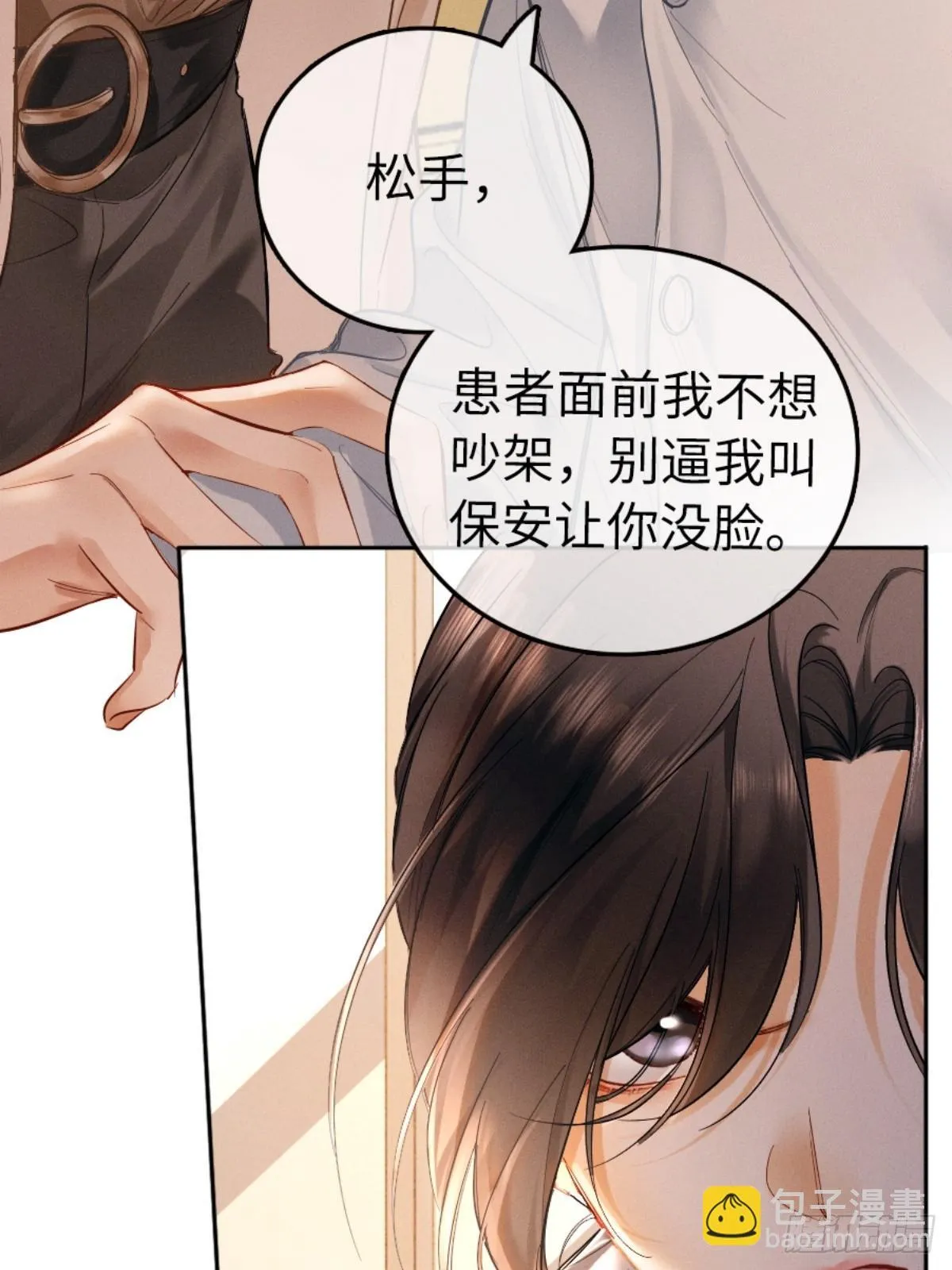 01话 继母要我嫁给植物人？！41