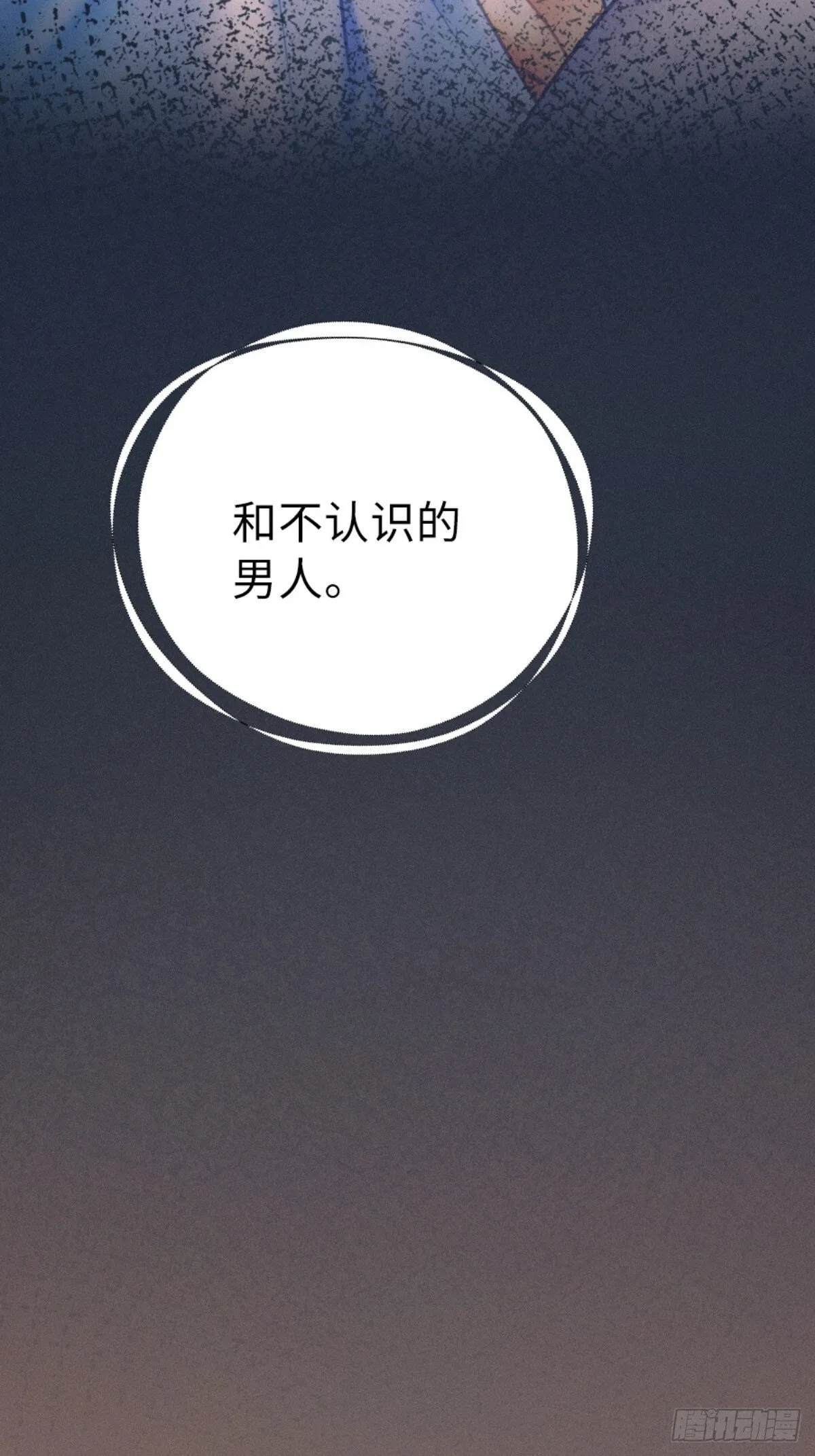 01话 继母要我嫁给植物人？！4
