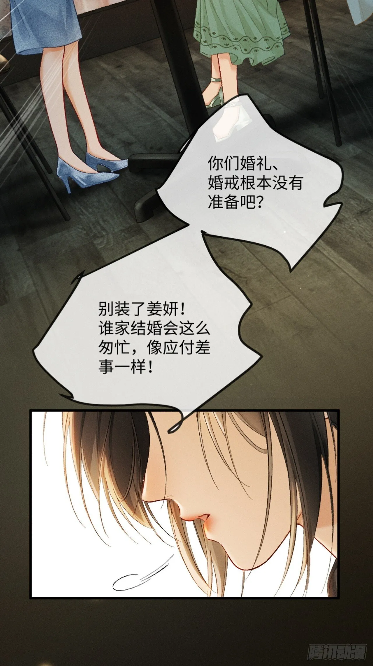 09话 秀恩爱被发现65