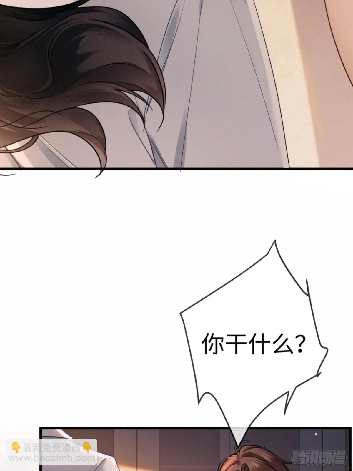 02话 我们结婚吧16