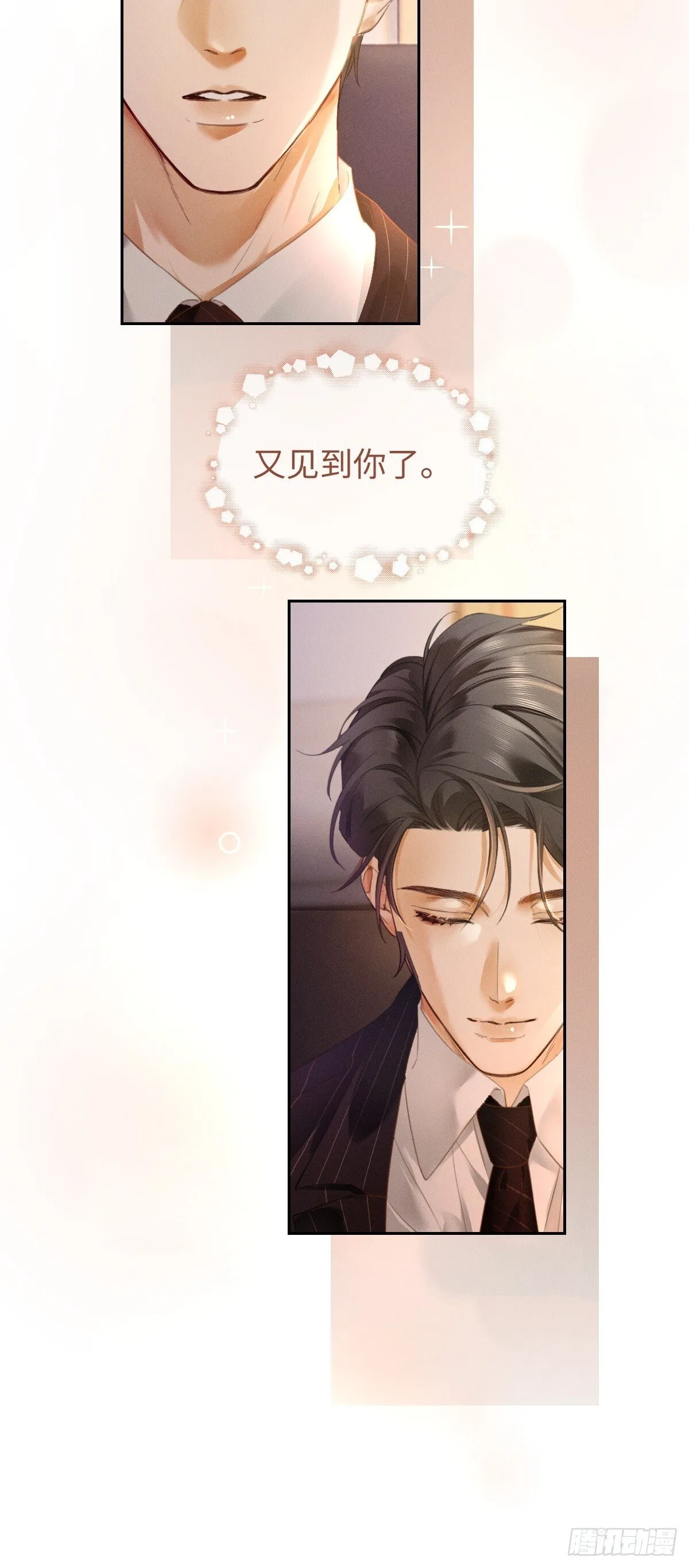 01话 继母要我嫁给植物人？！14