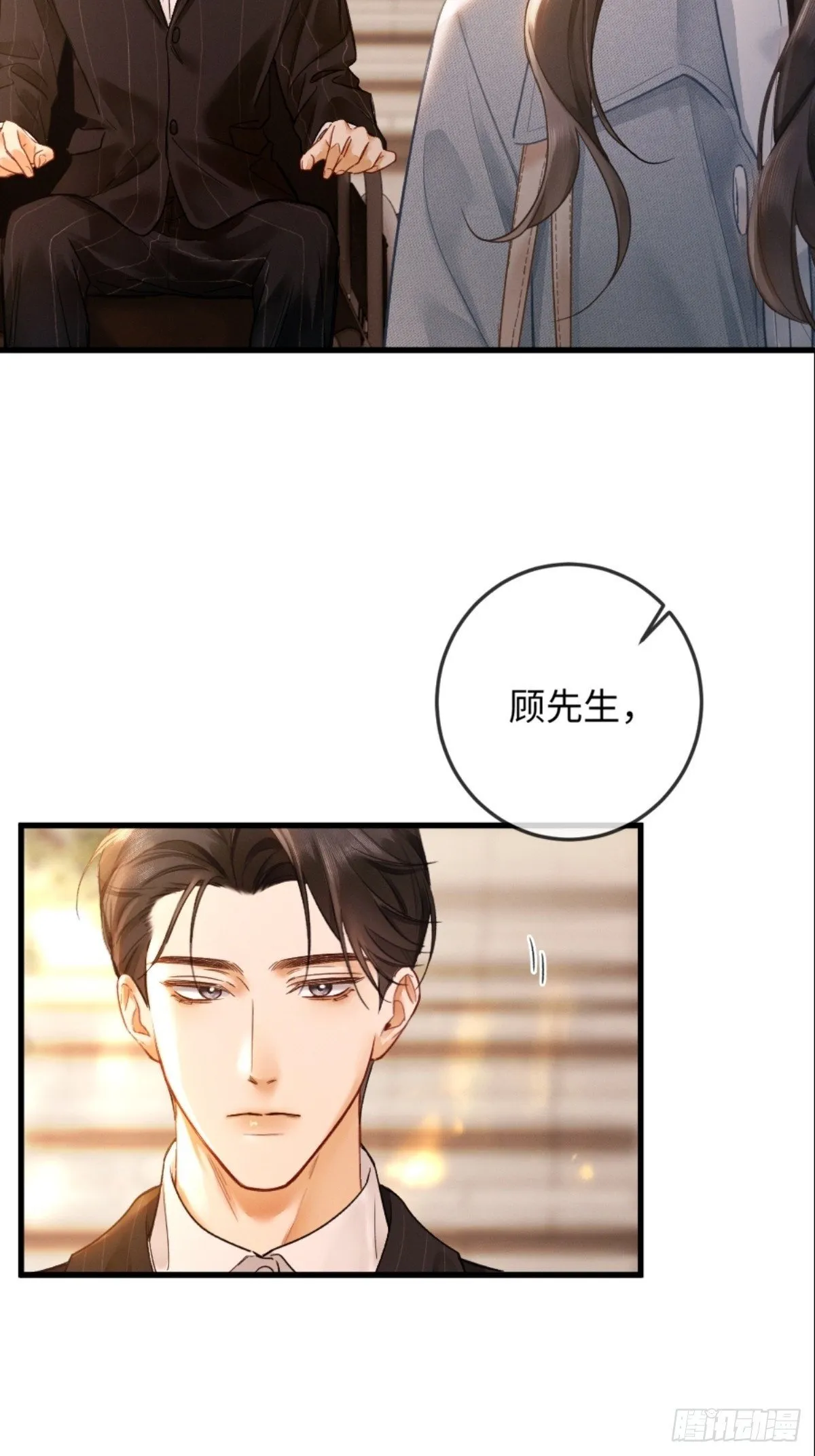 03话 轮椅霸总站起来了？17