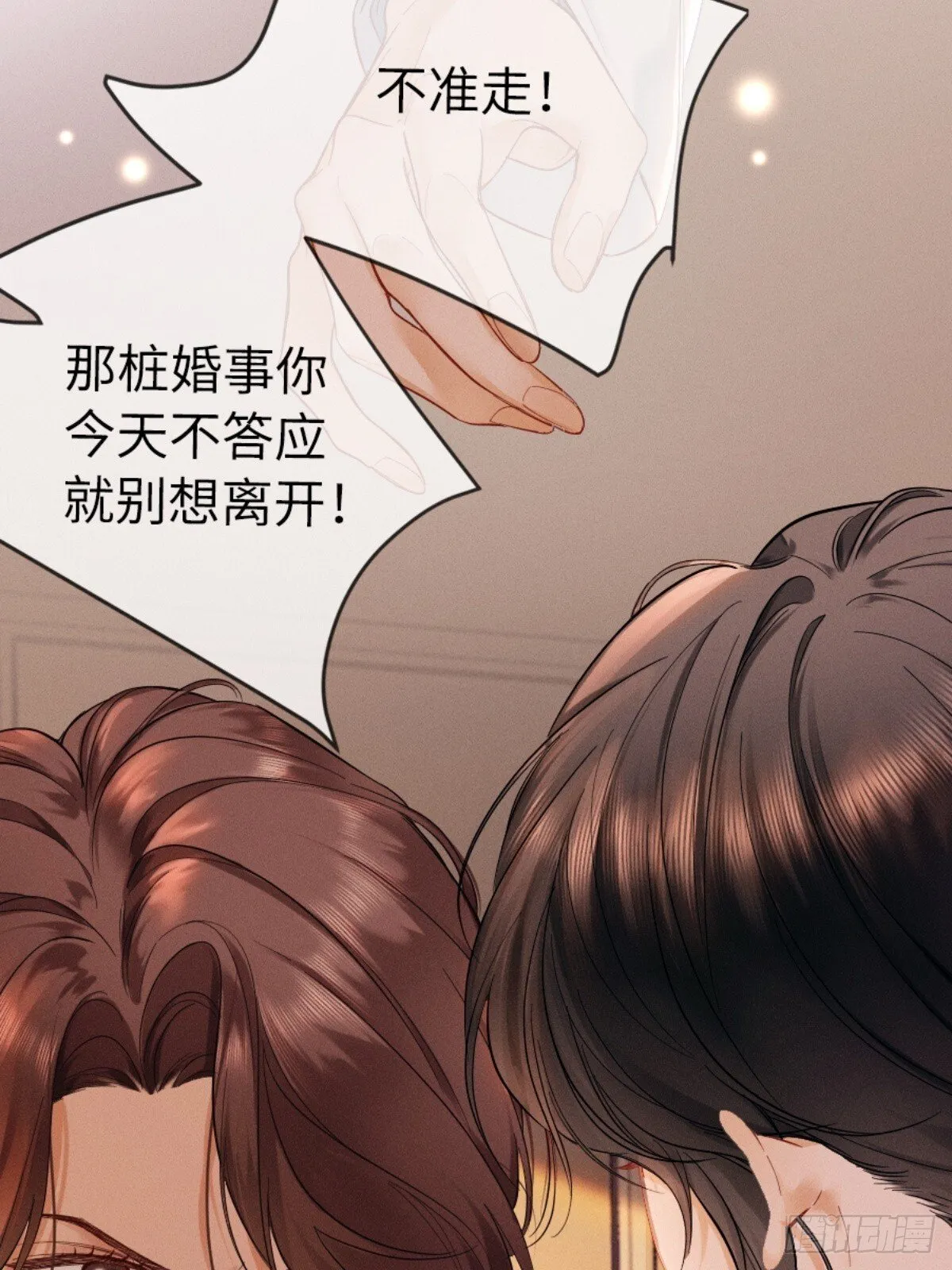 01话 继母要我嫁给植物人？！39