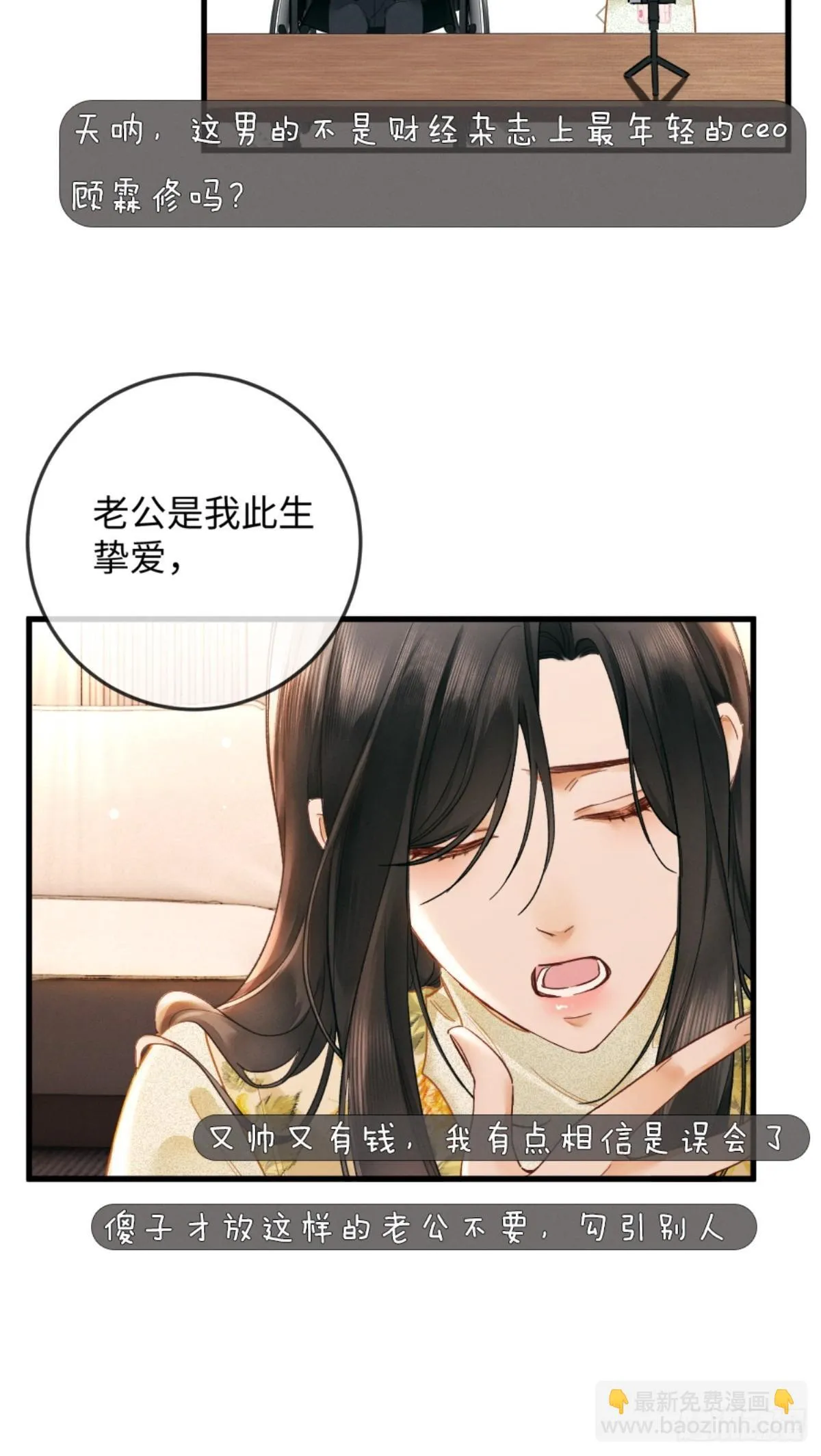 03话 轮椅霸总站起来了？26