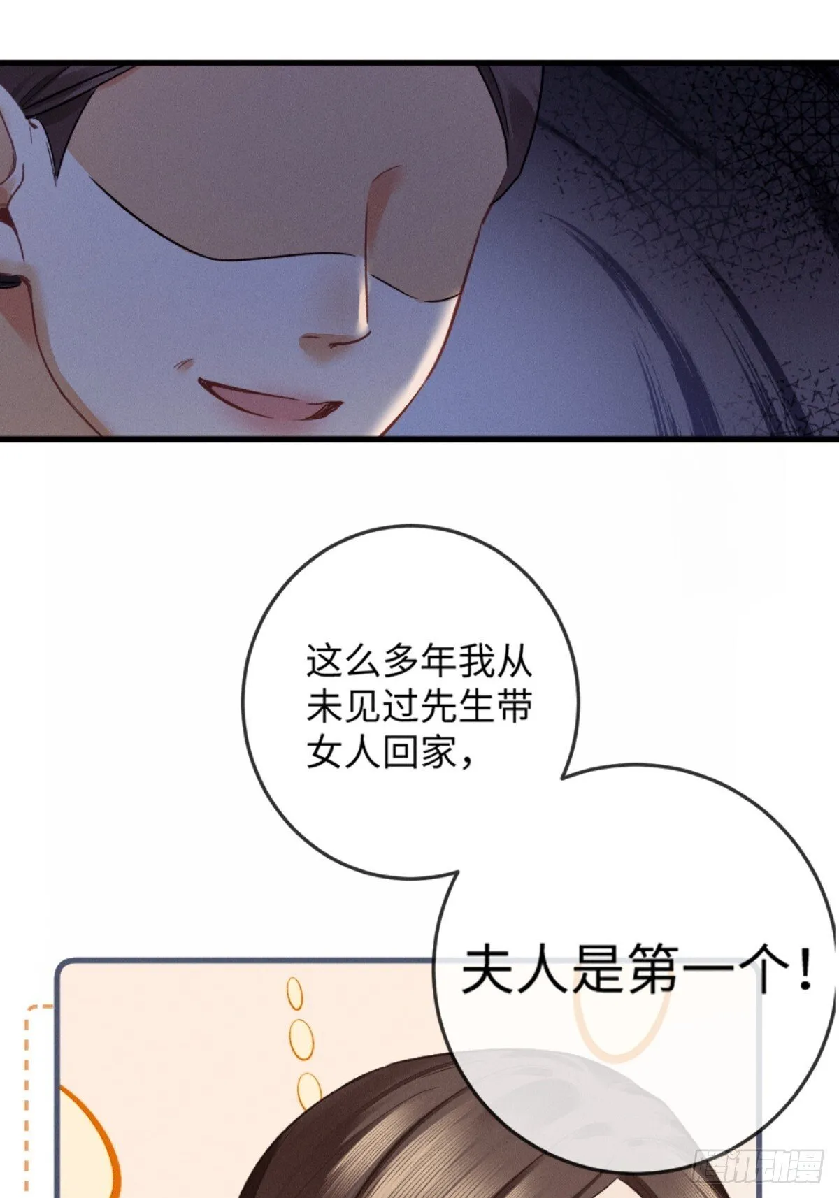 04话 我把你当甲方，你却……34