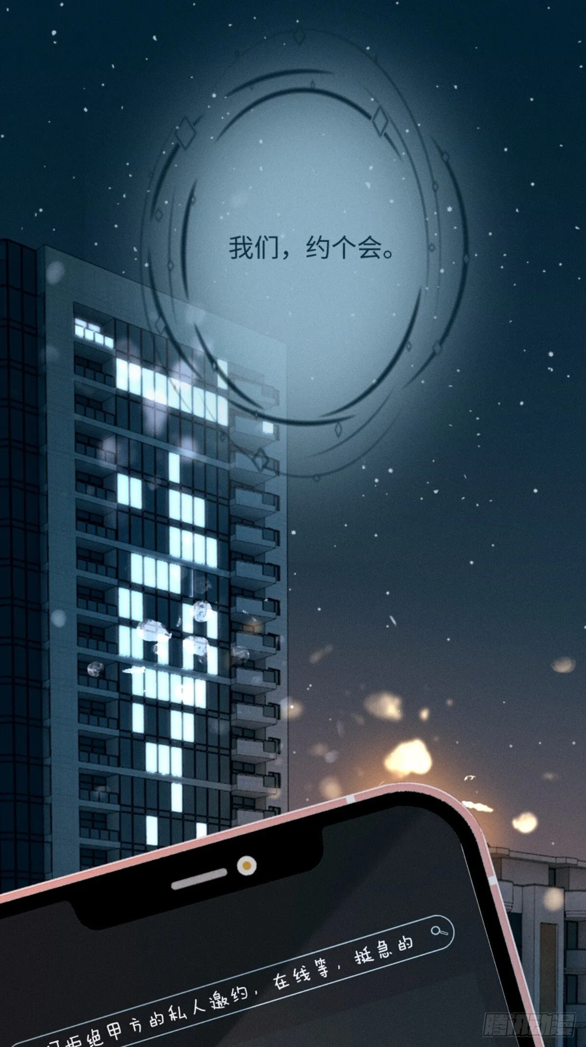 11话 阳光小狗闪亮登场9