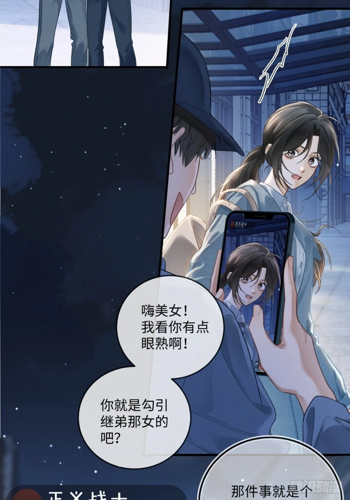 02话 我们结婚吧48