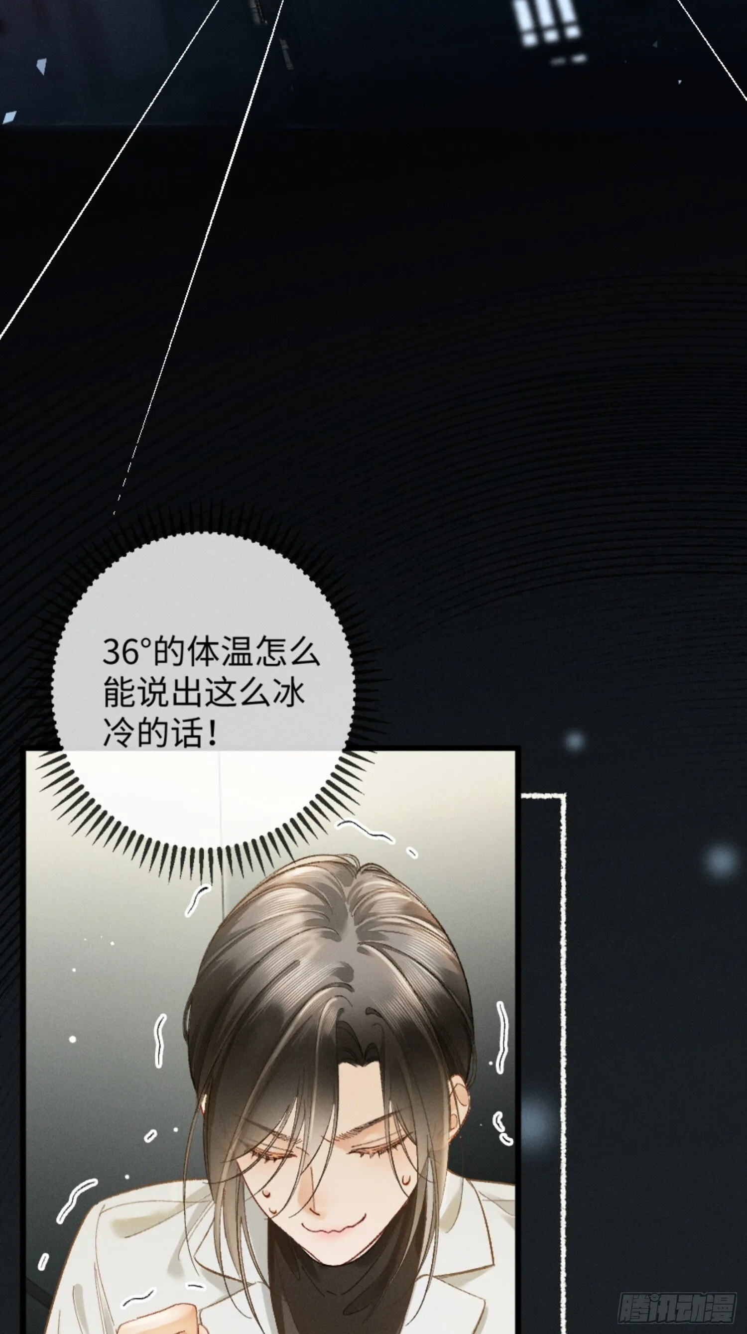 08话 突然的修罗场6