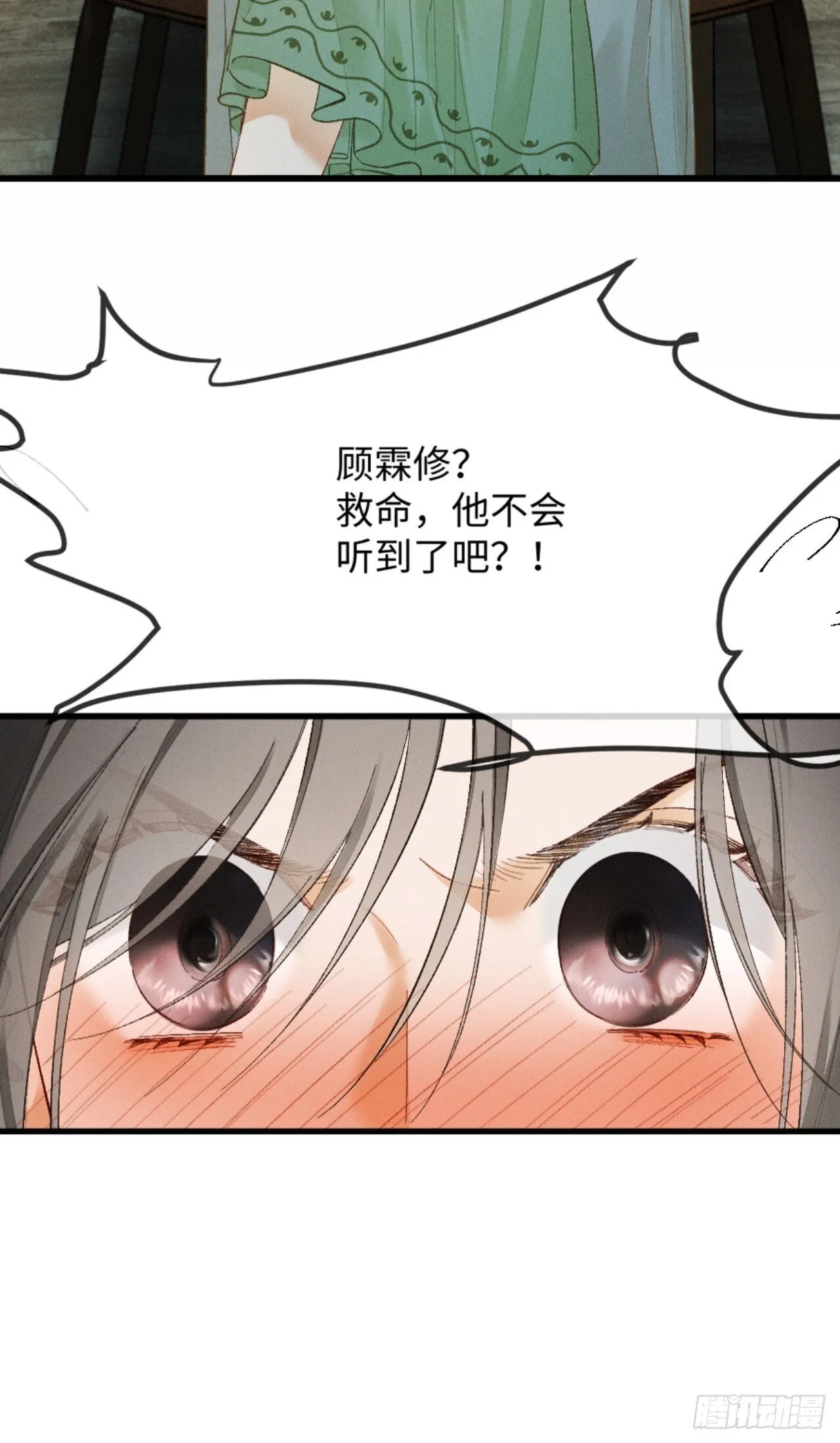 09话 秀恩爱被发现72