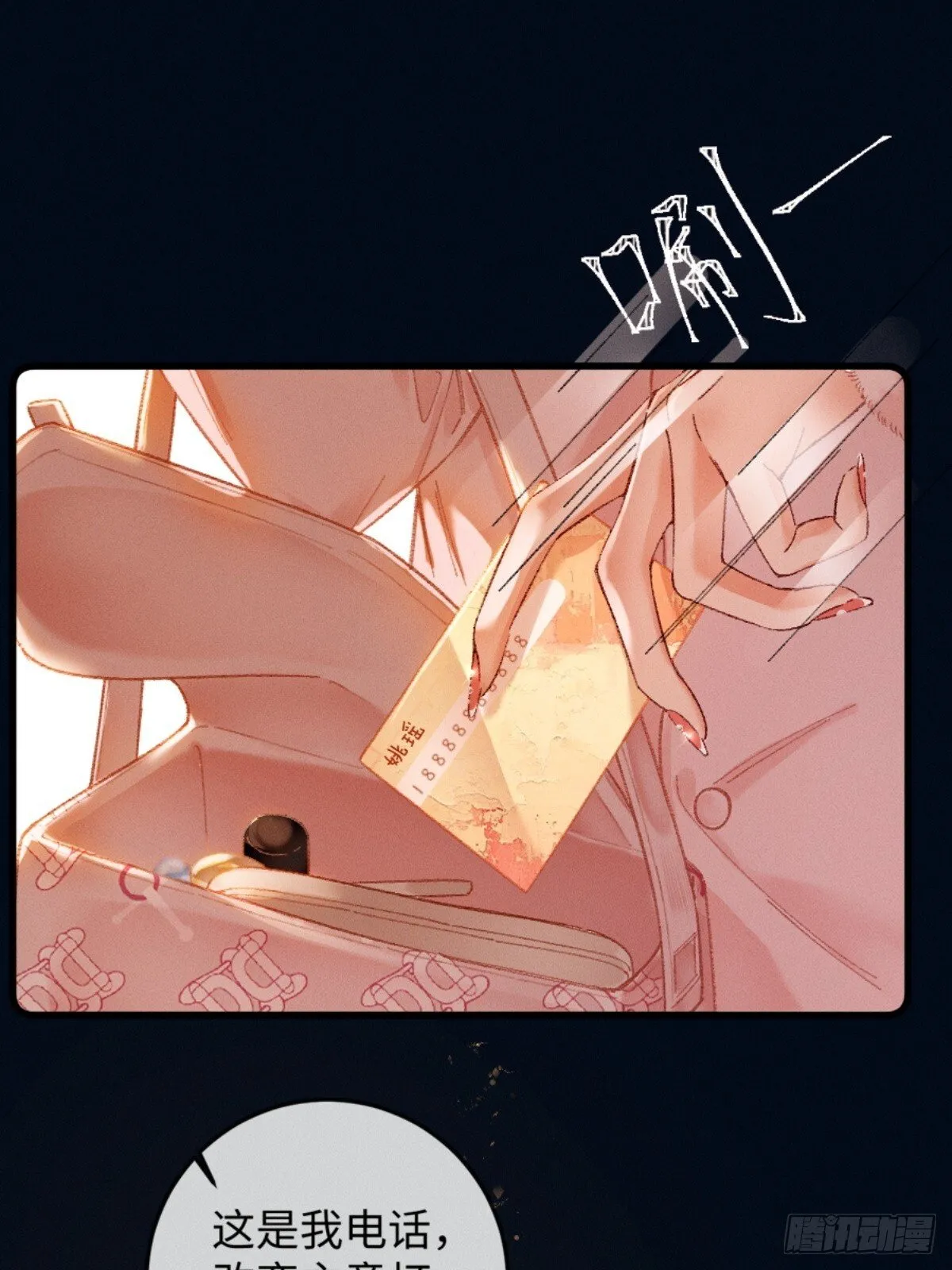 07话 直球告白37