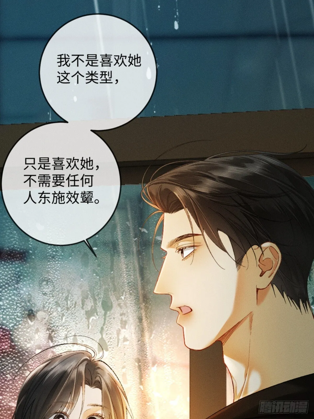 10话 强势进攻18