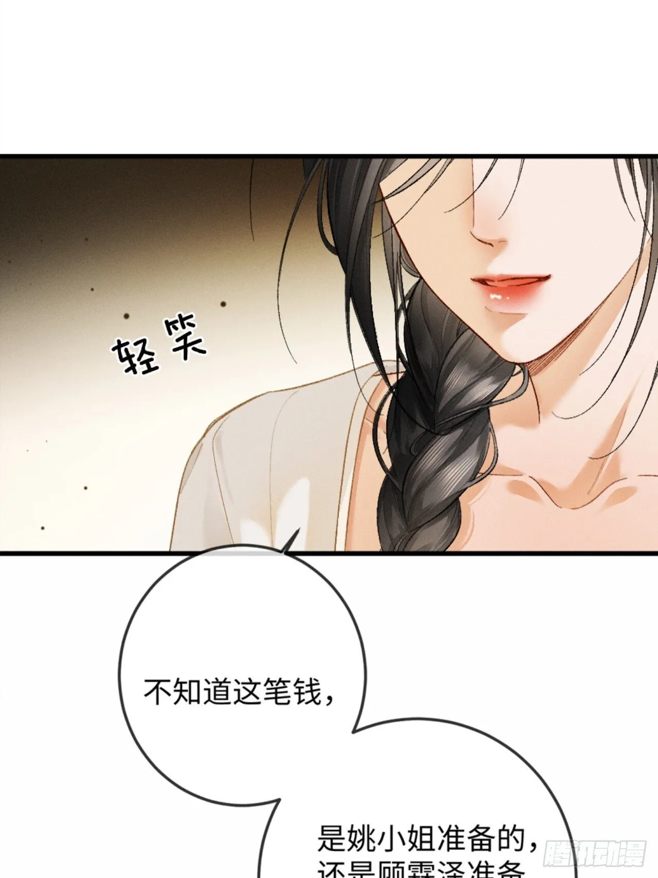 09话 秀恩爱被发现60