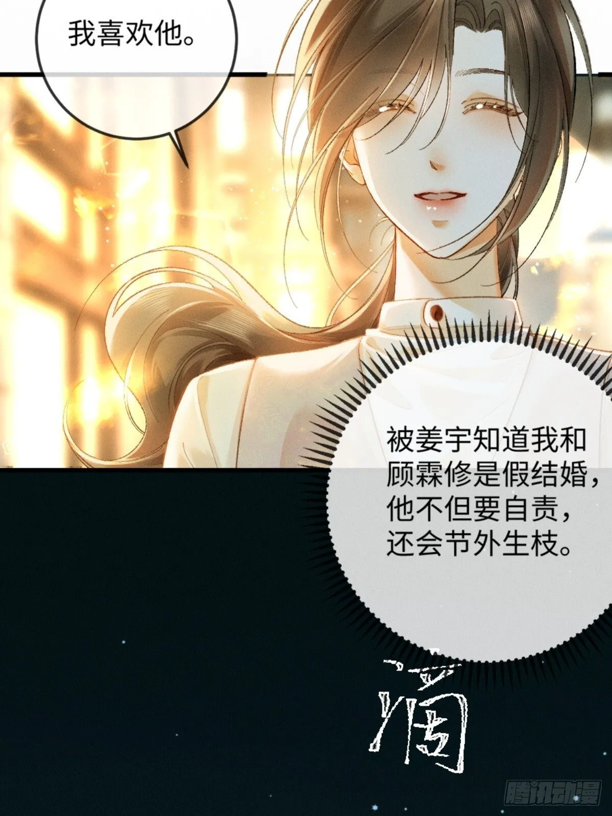 11话 阳光小狗闪亮登场33