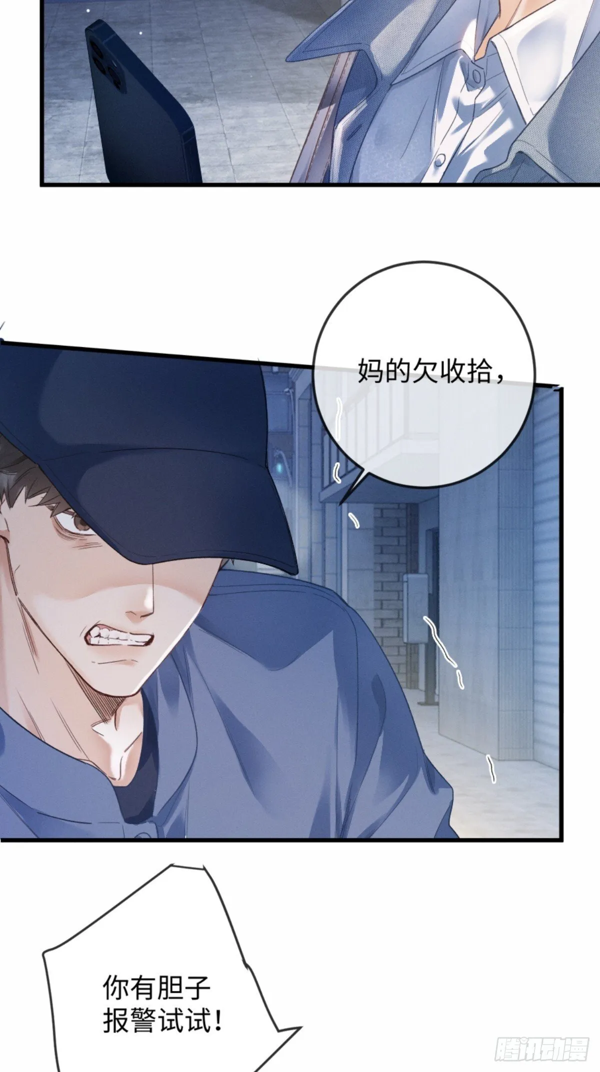 02话 我们结婚吧53
